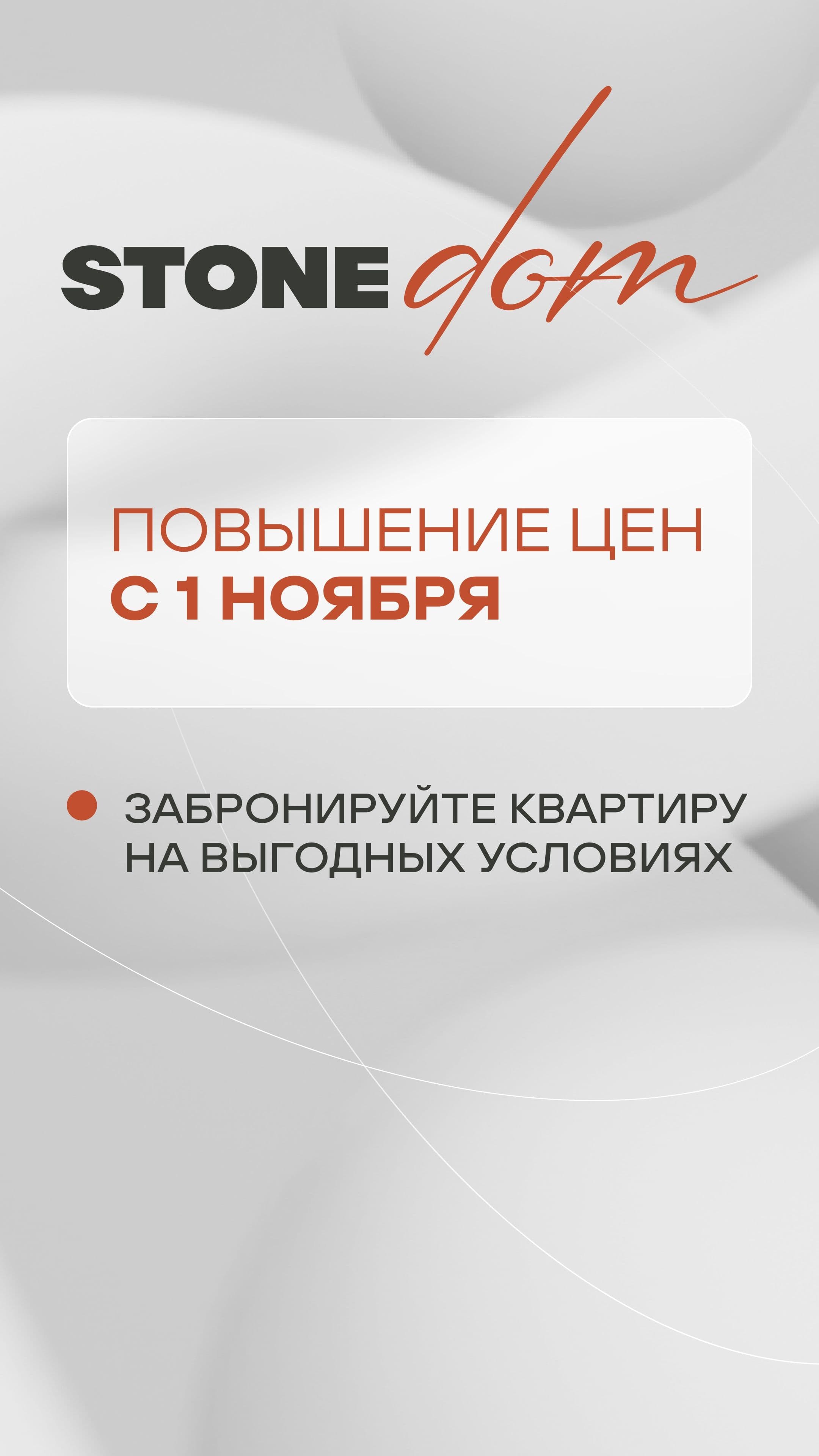 26.10. жилая недвижимость лот 