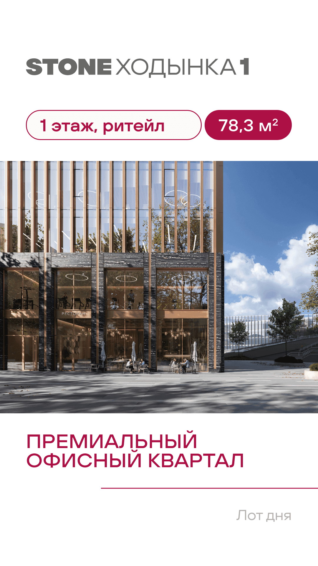 27.07 лот дня КН 