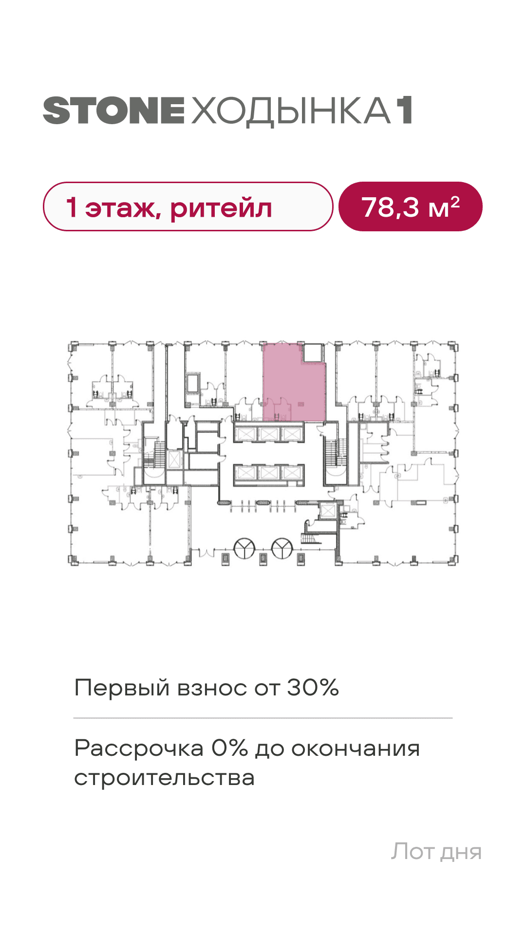 27.07 лот дня КН 2