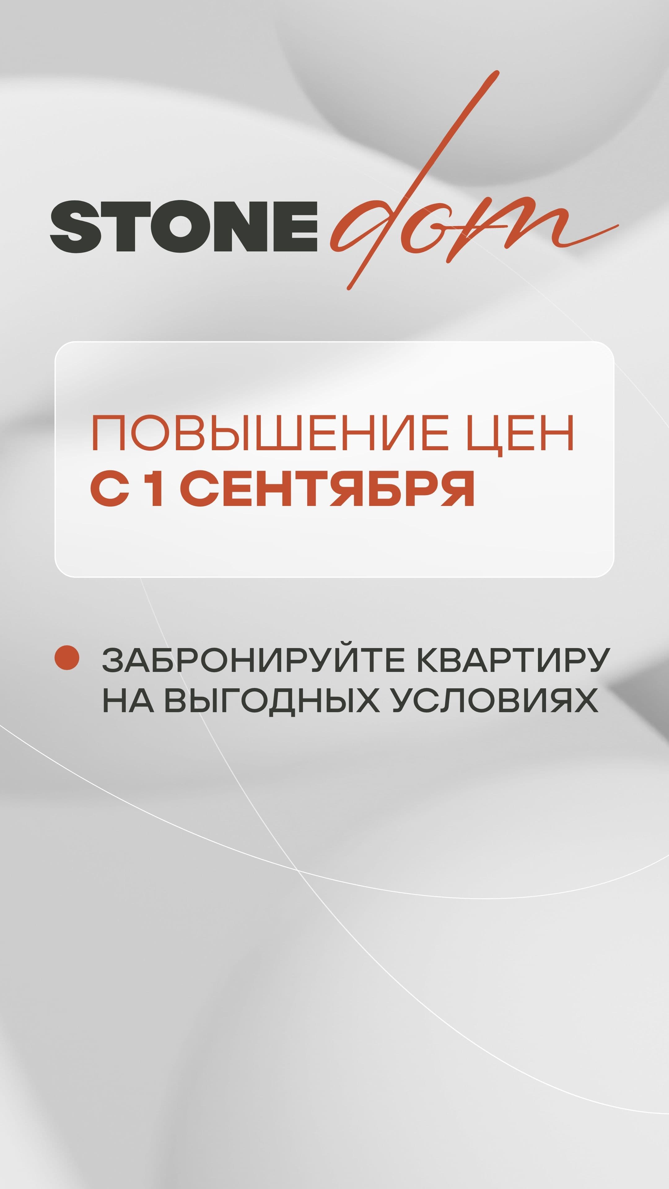 27.08 утро ЖН