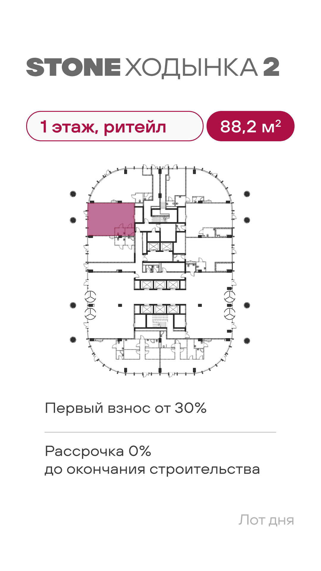 29.07. лот 2 КН