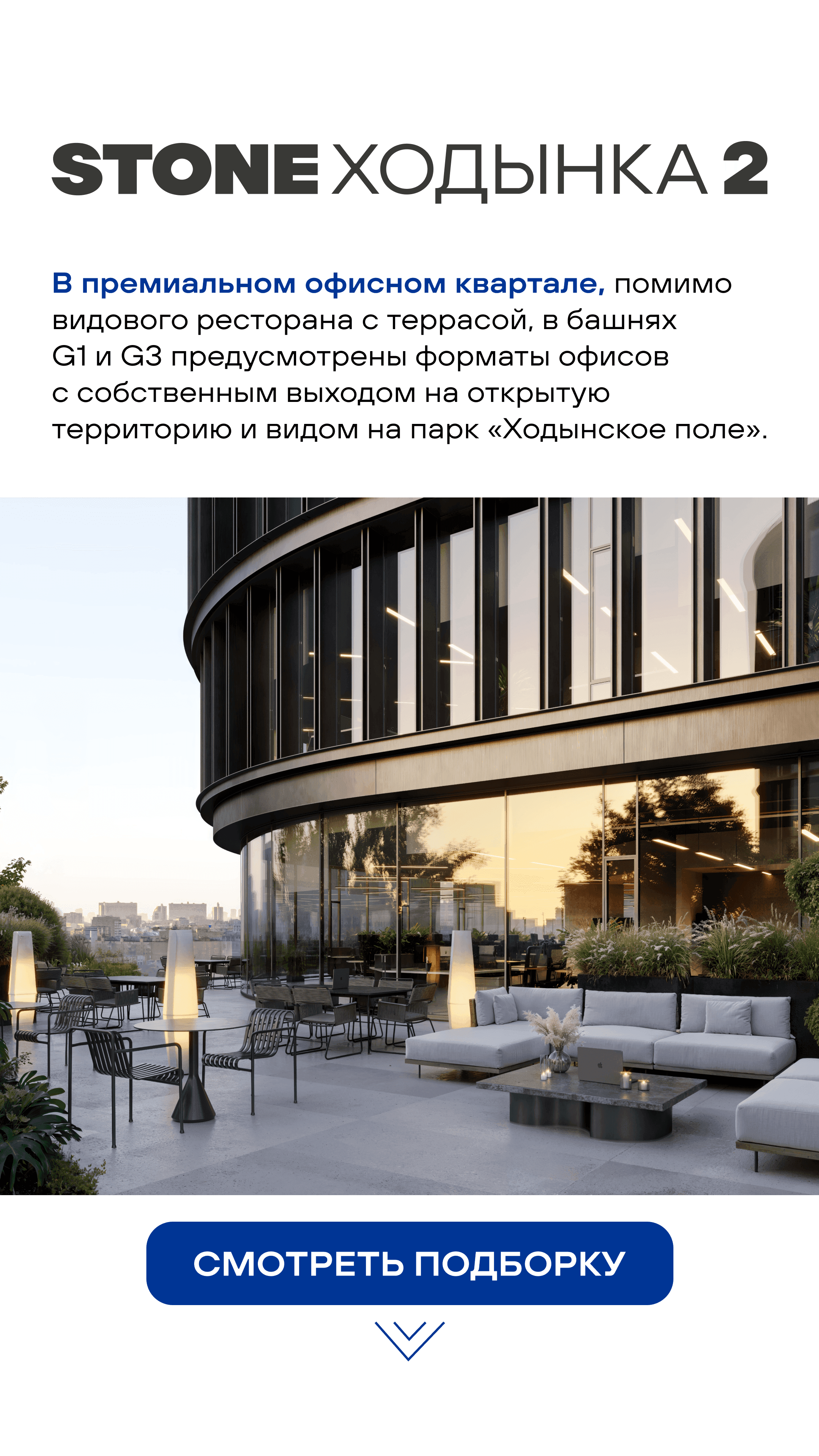 29.08. утро коммерческая недвижимость 