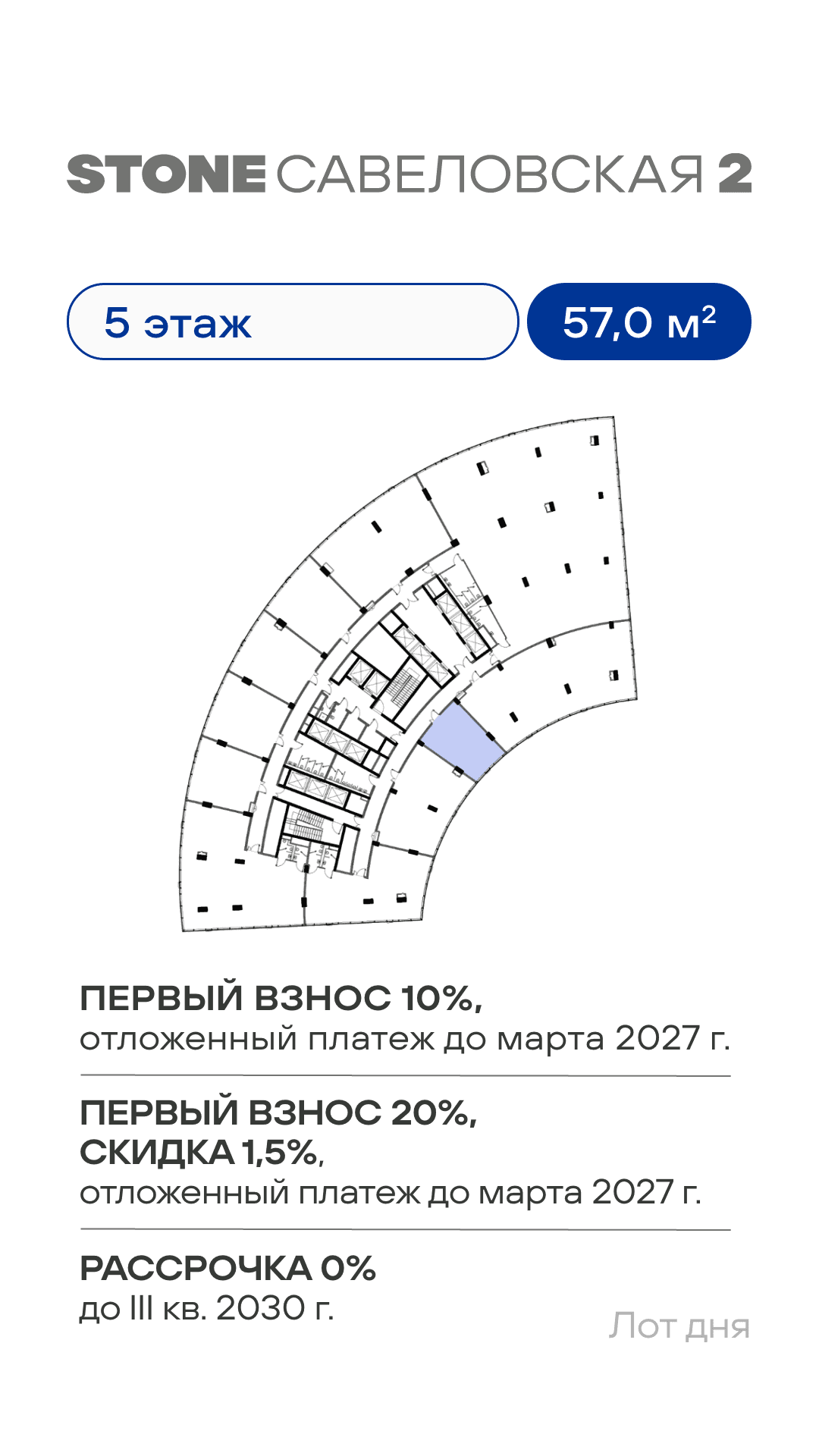 18.08 статус  кн 2 лот дня 