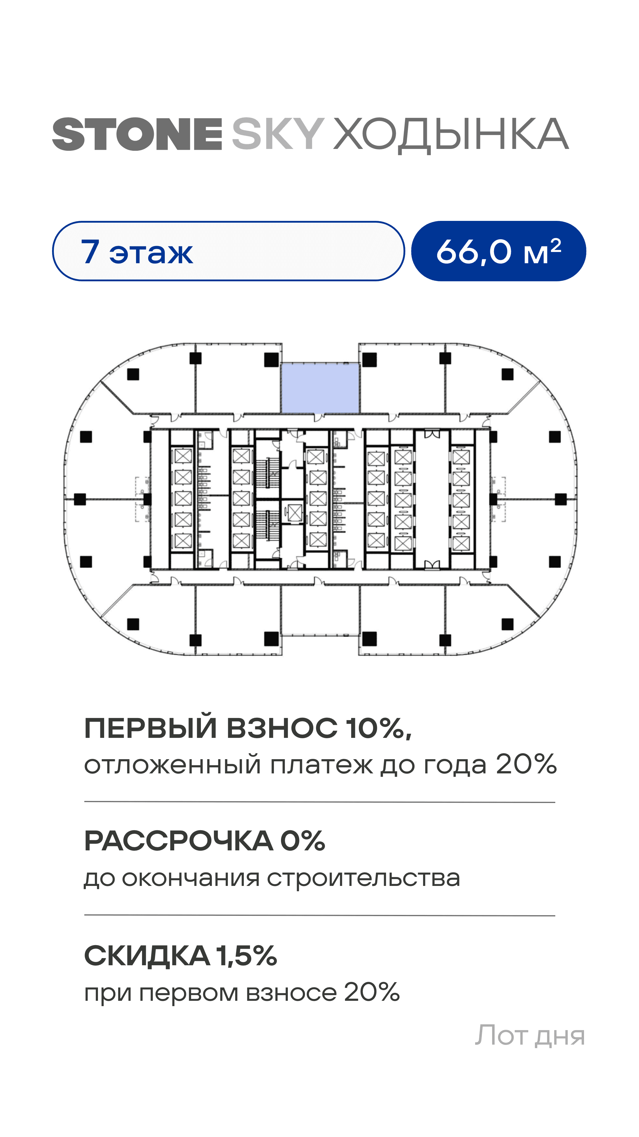 18.10. коммерческая недвижимость лот 2