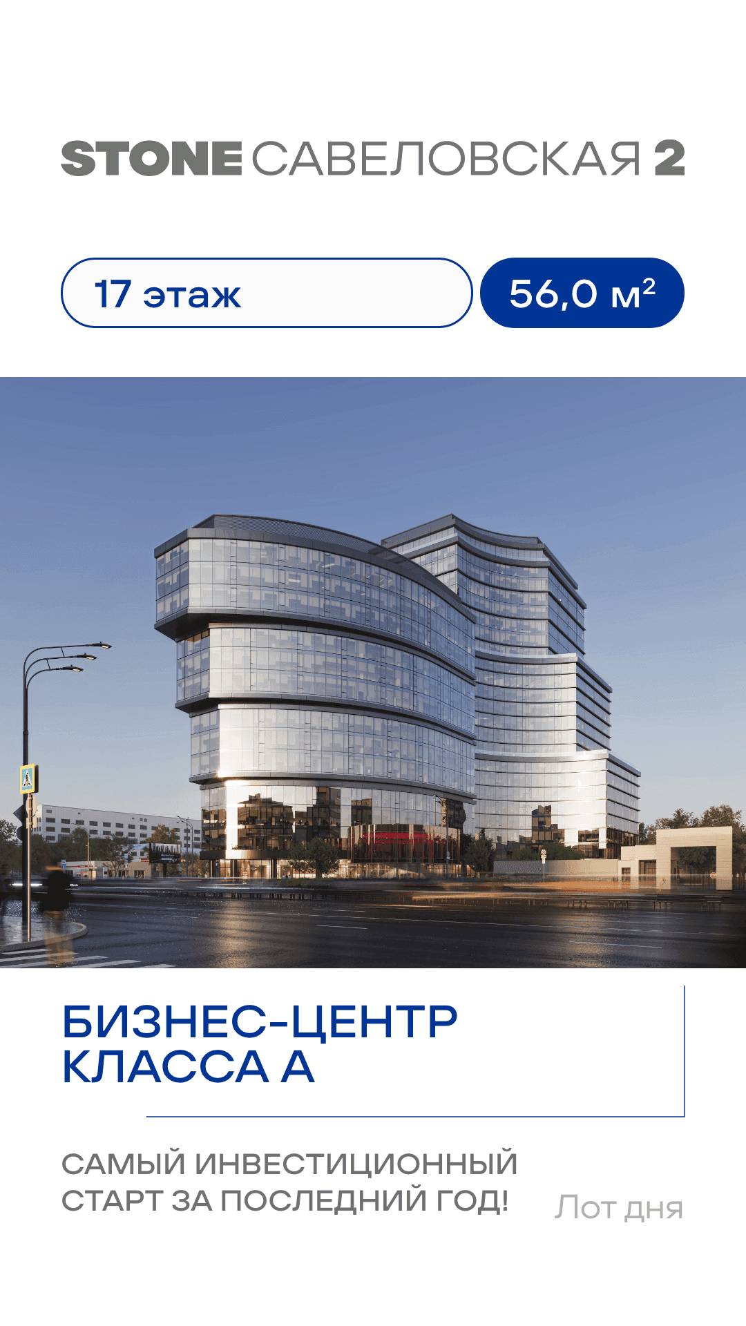 саша и салби 2