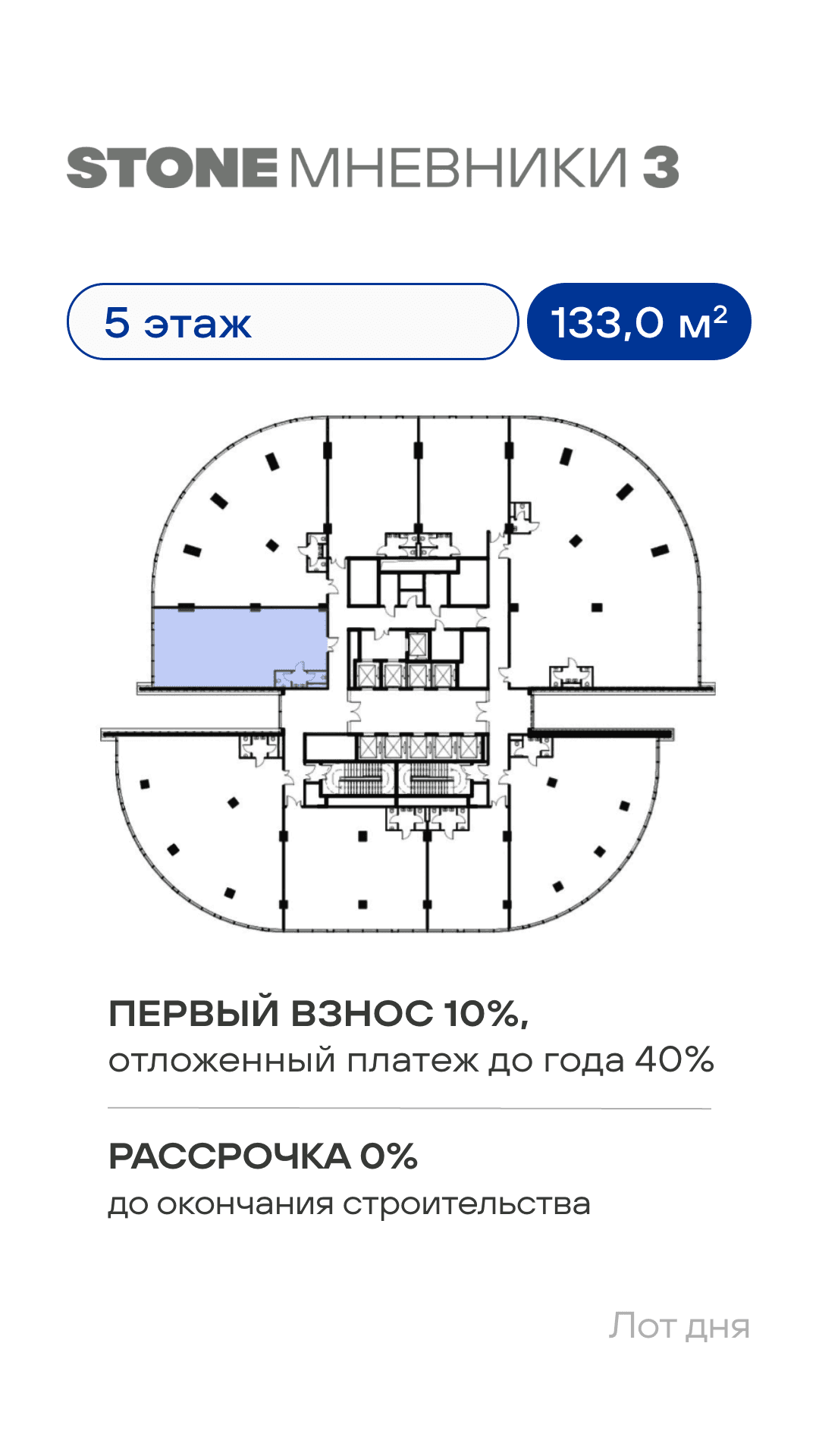 08.09 лот дня КН 2