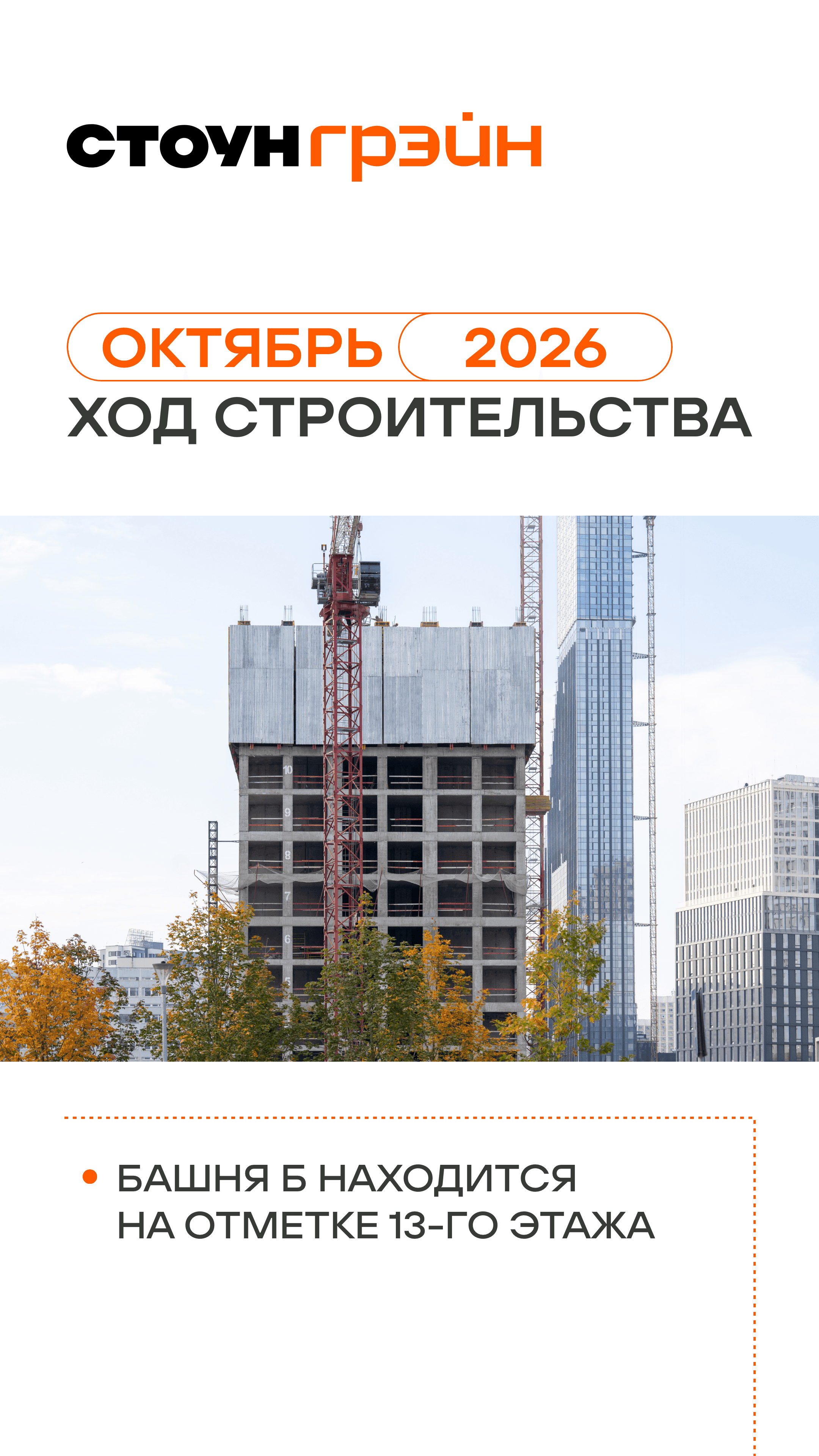 30.10. жилая недвижимость утро 2
