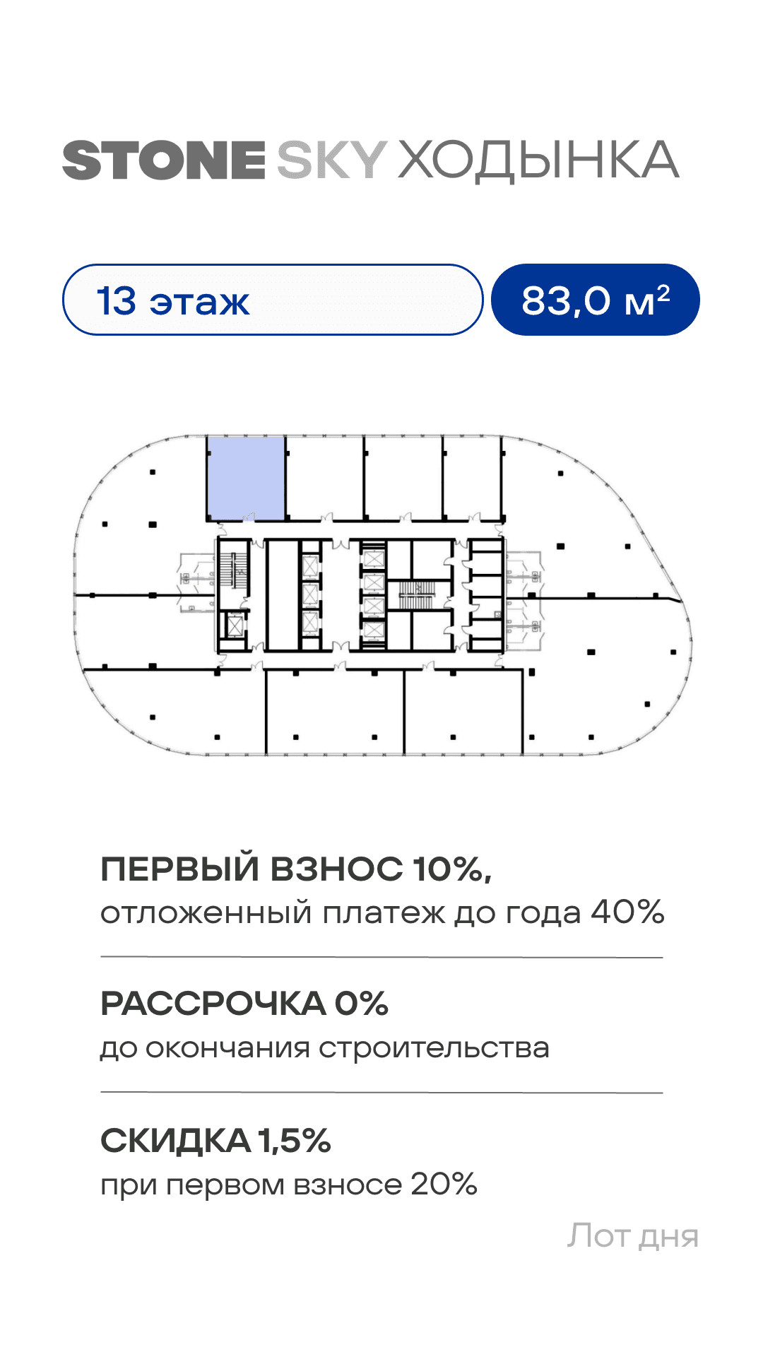 24.08. лот дня коммерческая недвижимость 2