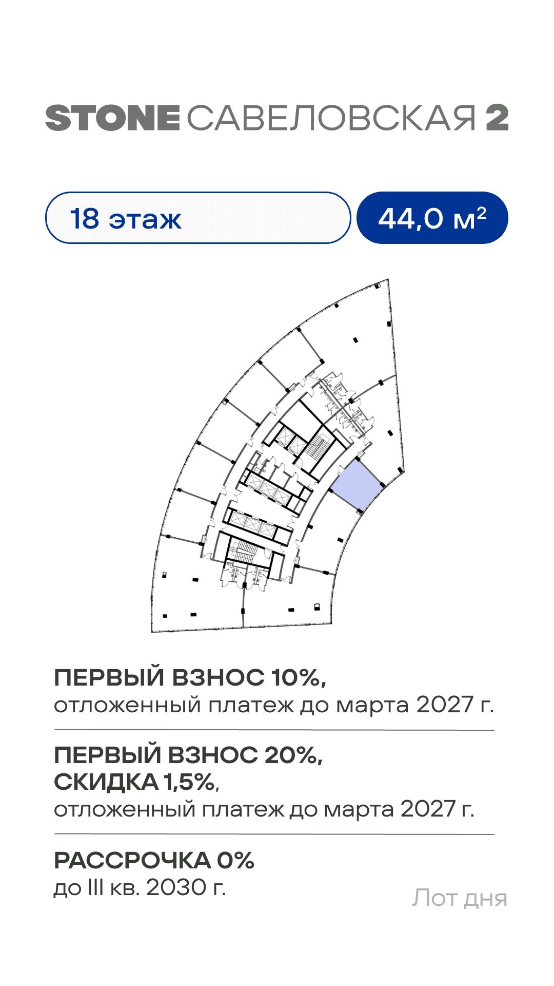 04.10.26 лот дня коммерция 2