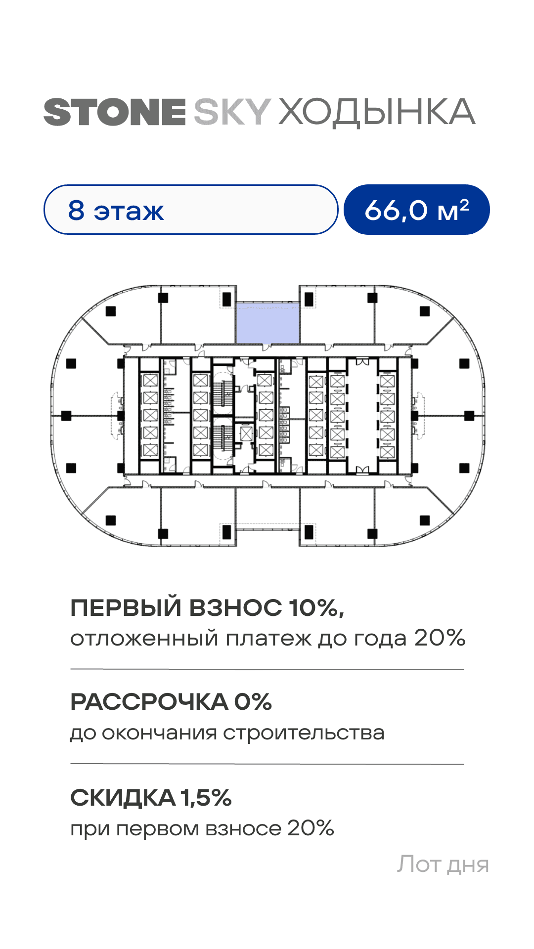 15.08 лот дня кн 2