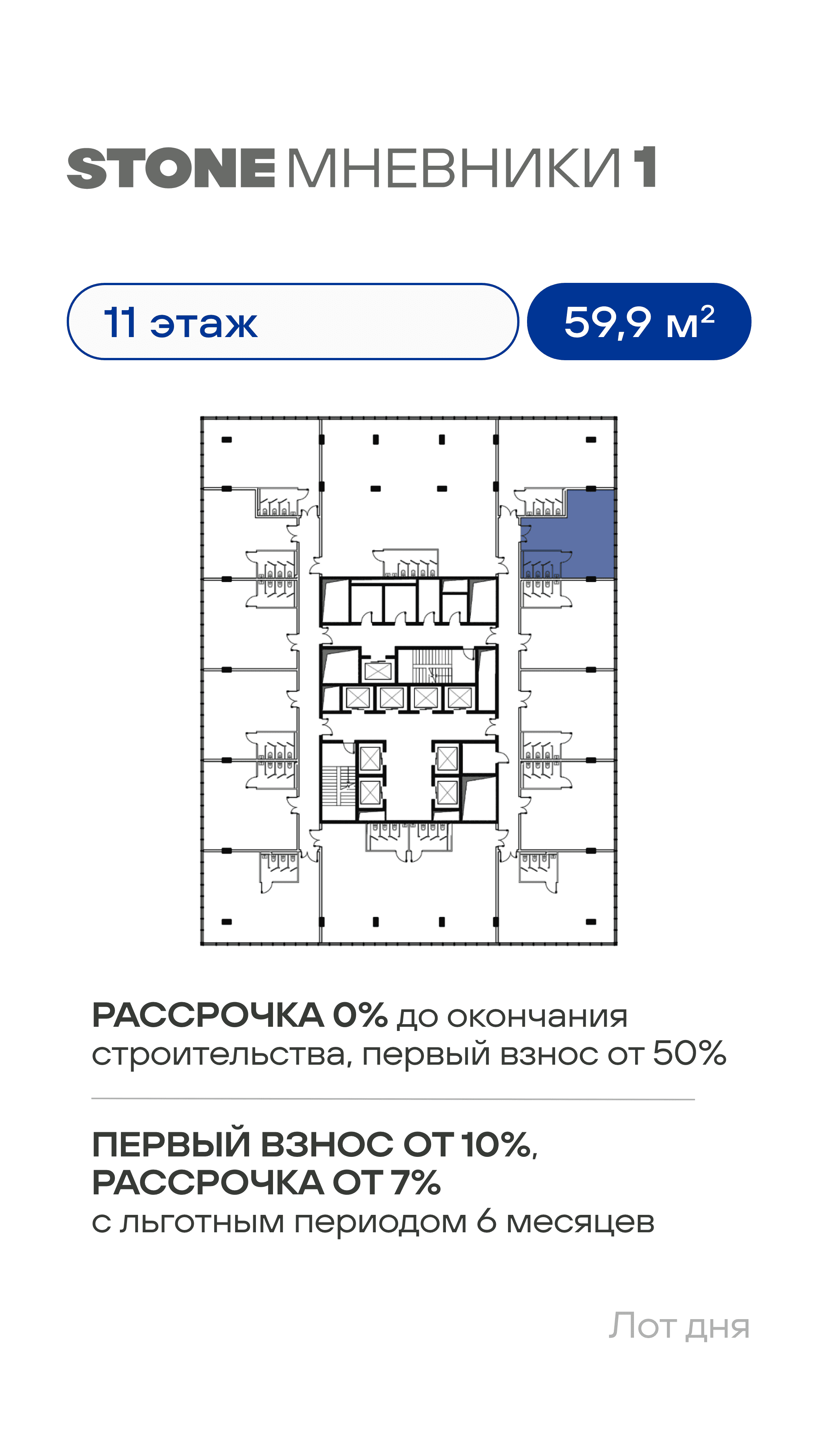 13.10. коммерческая недвижимость лот 2
