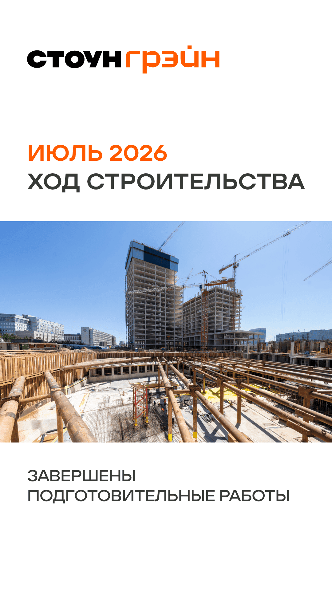 28.07 утро ЖН 2
