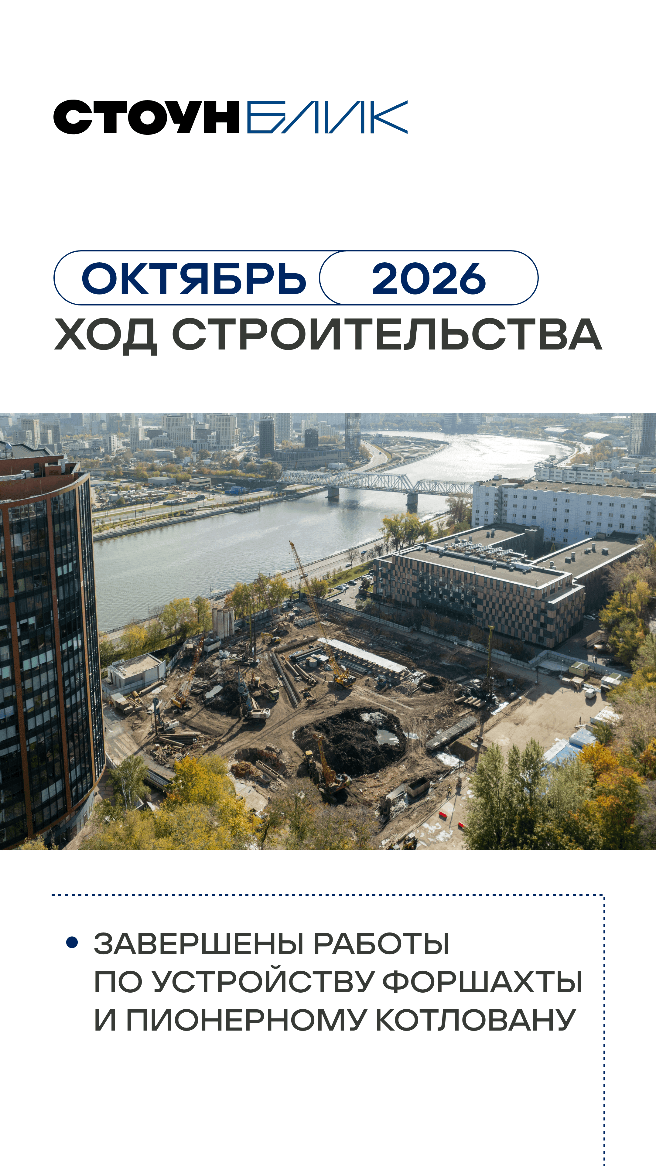 31.10. жилая недвижимость утро 2