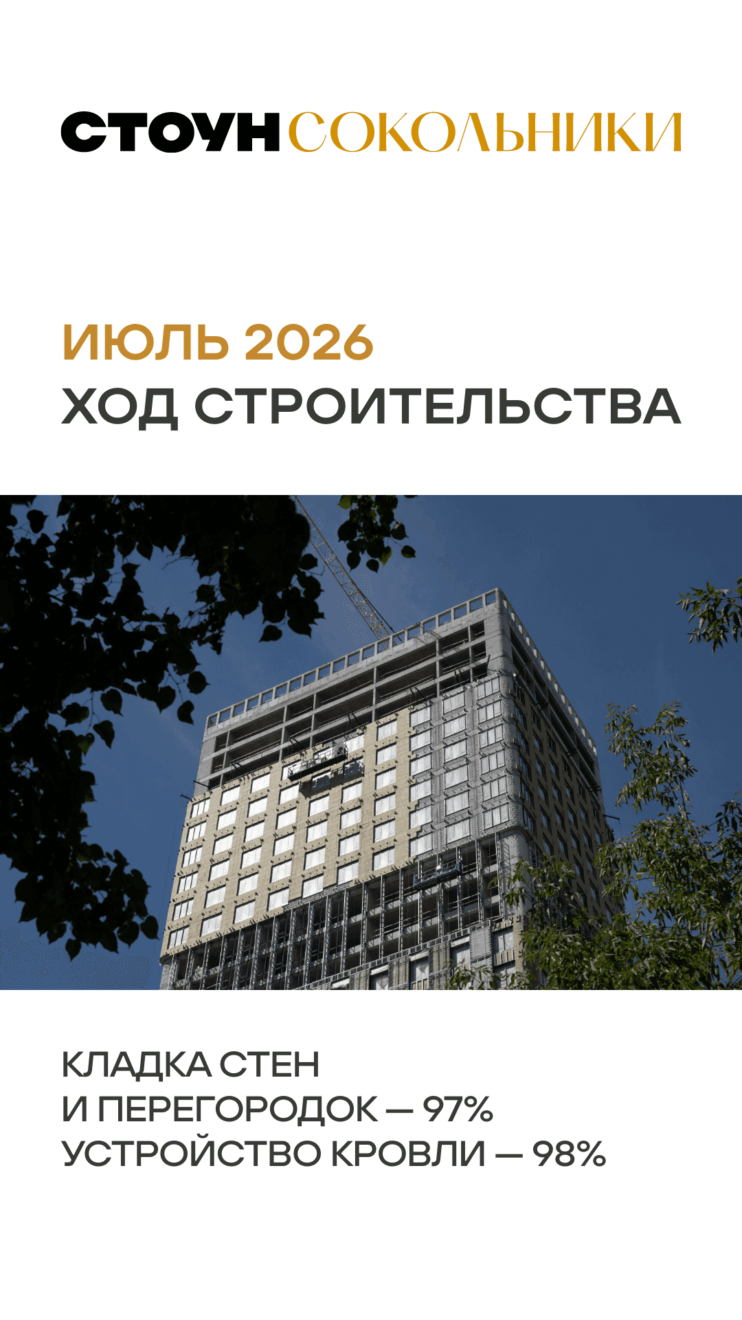 29.07 утро ЖН 2