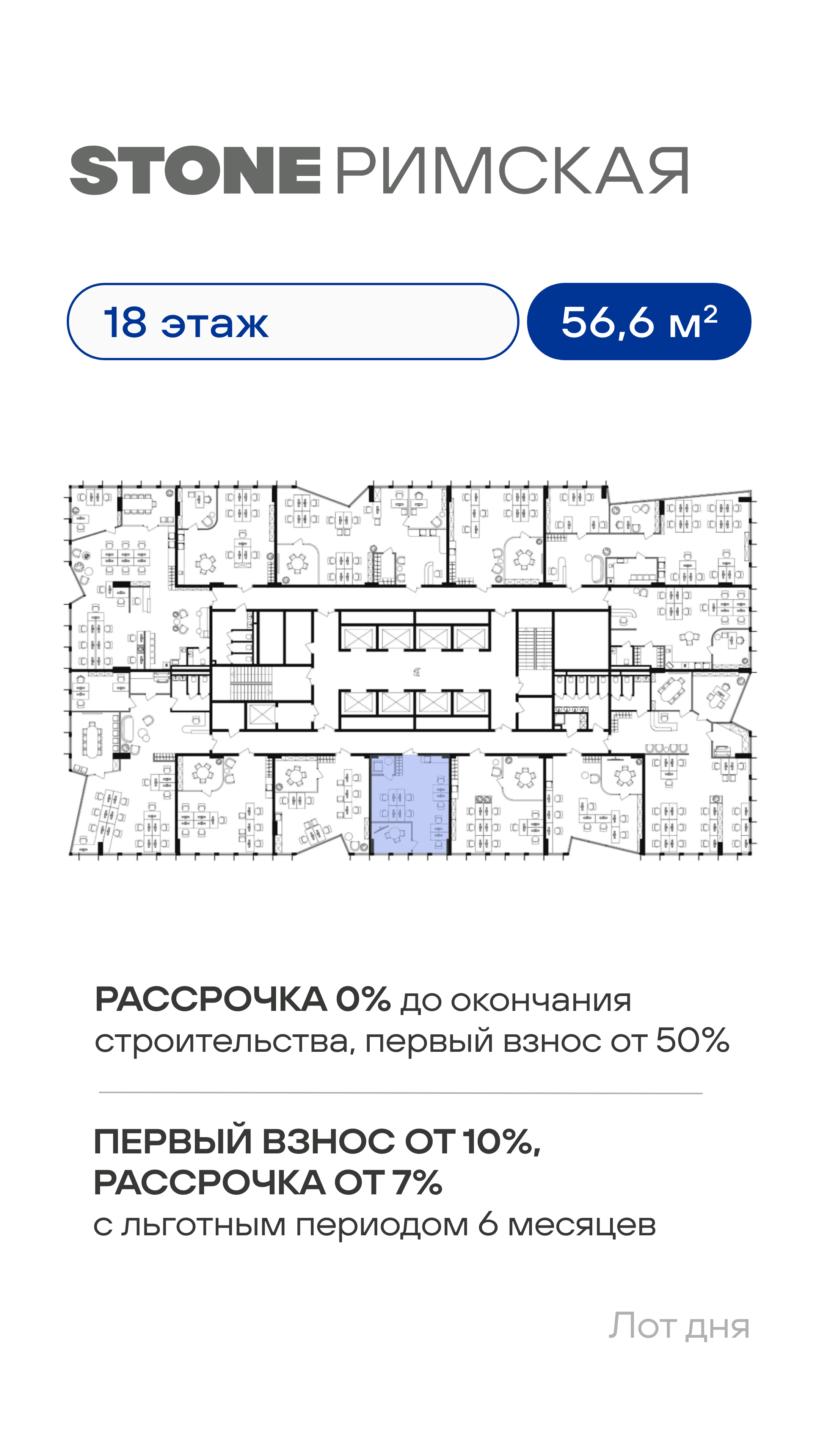 05.09. лот дня коммерческая недвижимость 2