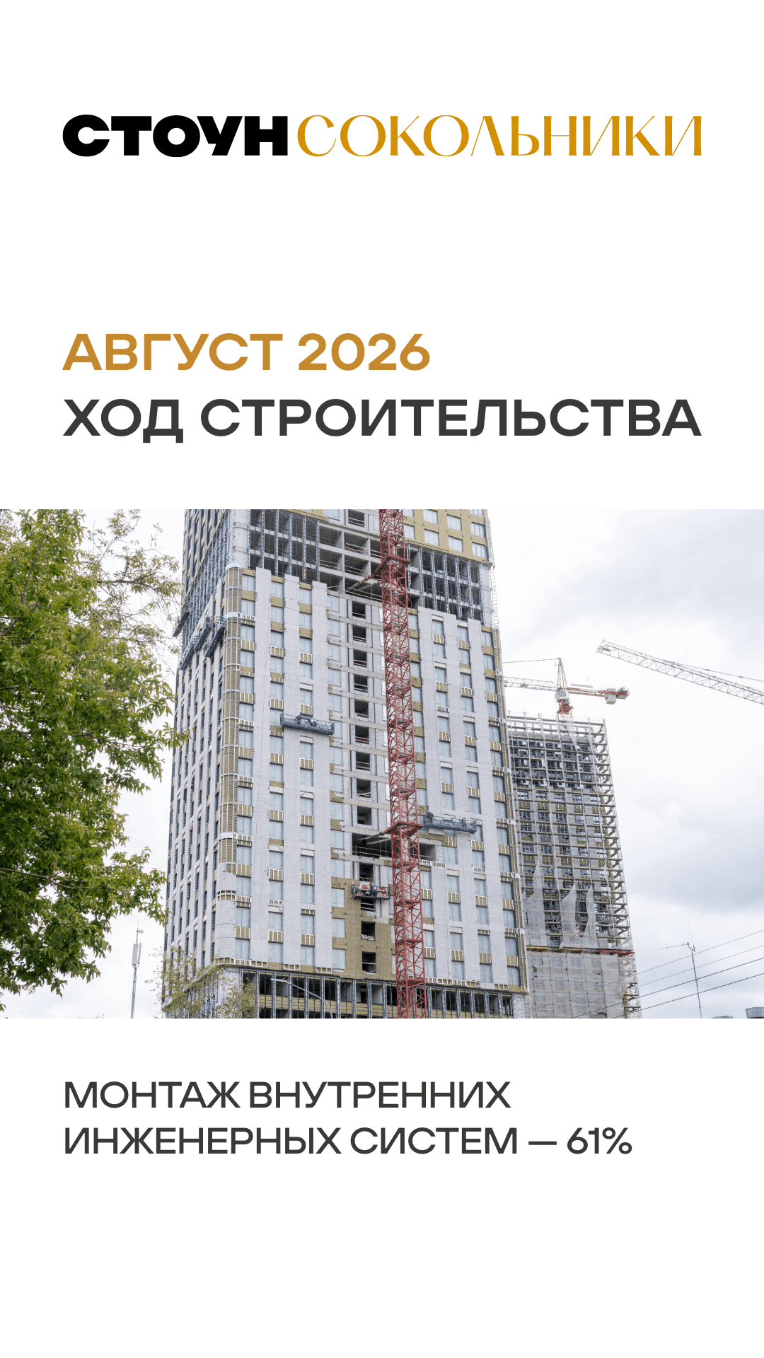 29.08. утро жилая недвижимость 2