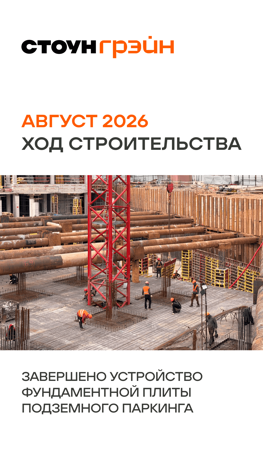 28.08 утро ЖН 2