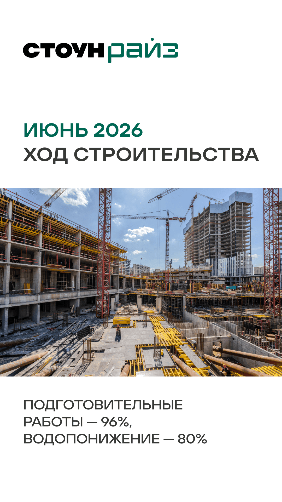 30.06 утро ЖН 2