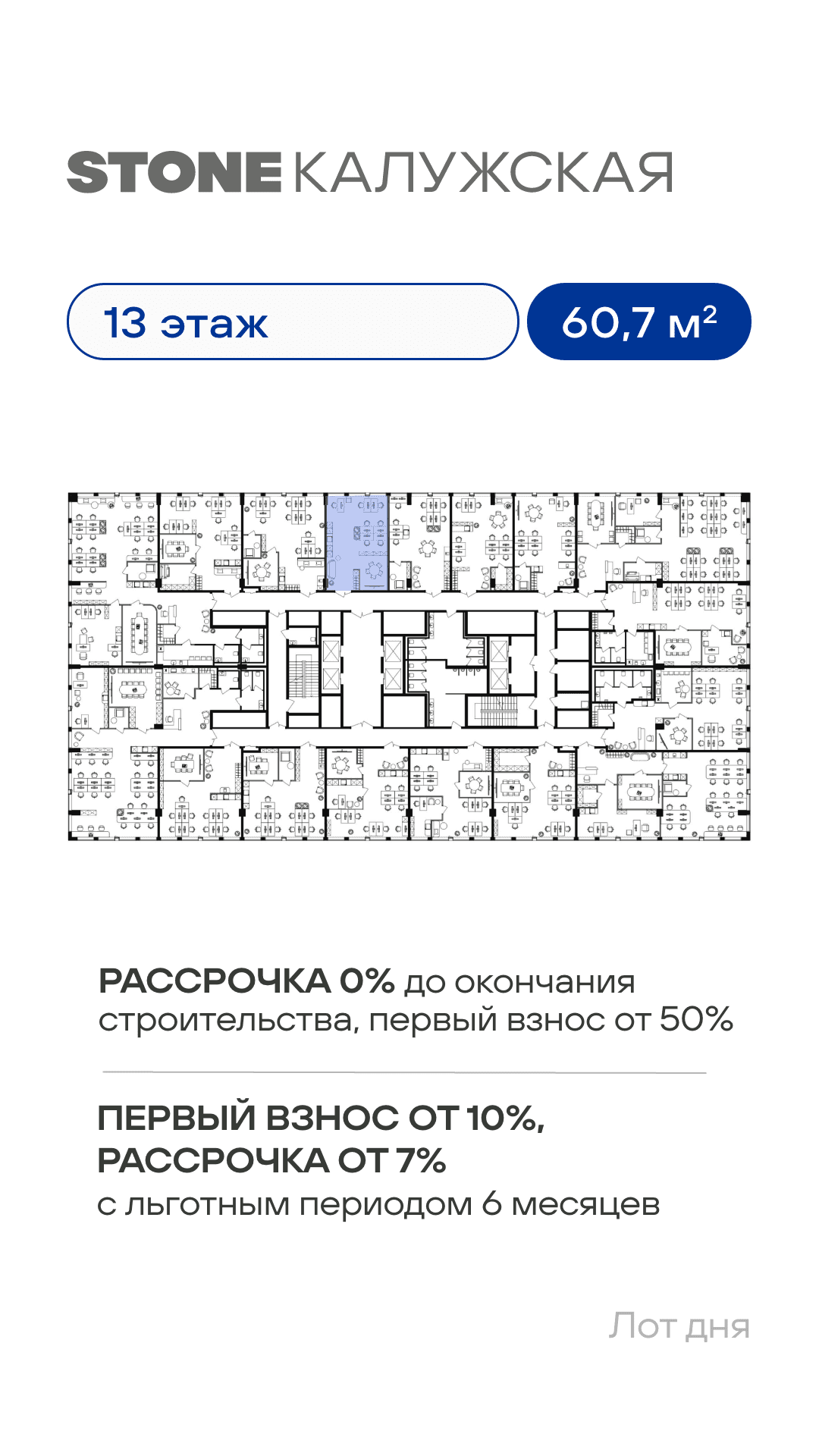 14.10 лот кн 2
