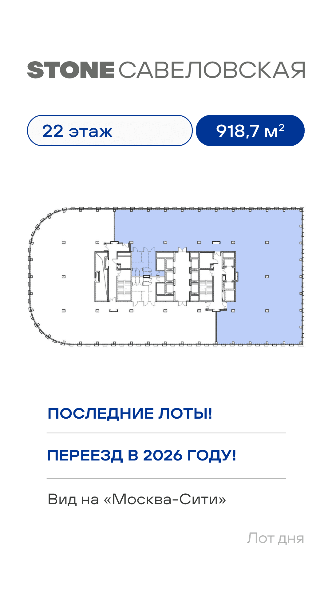 31.08 лот дня КН 2