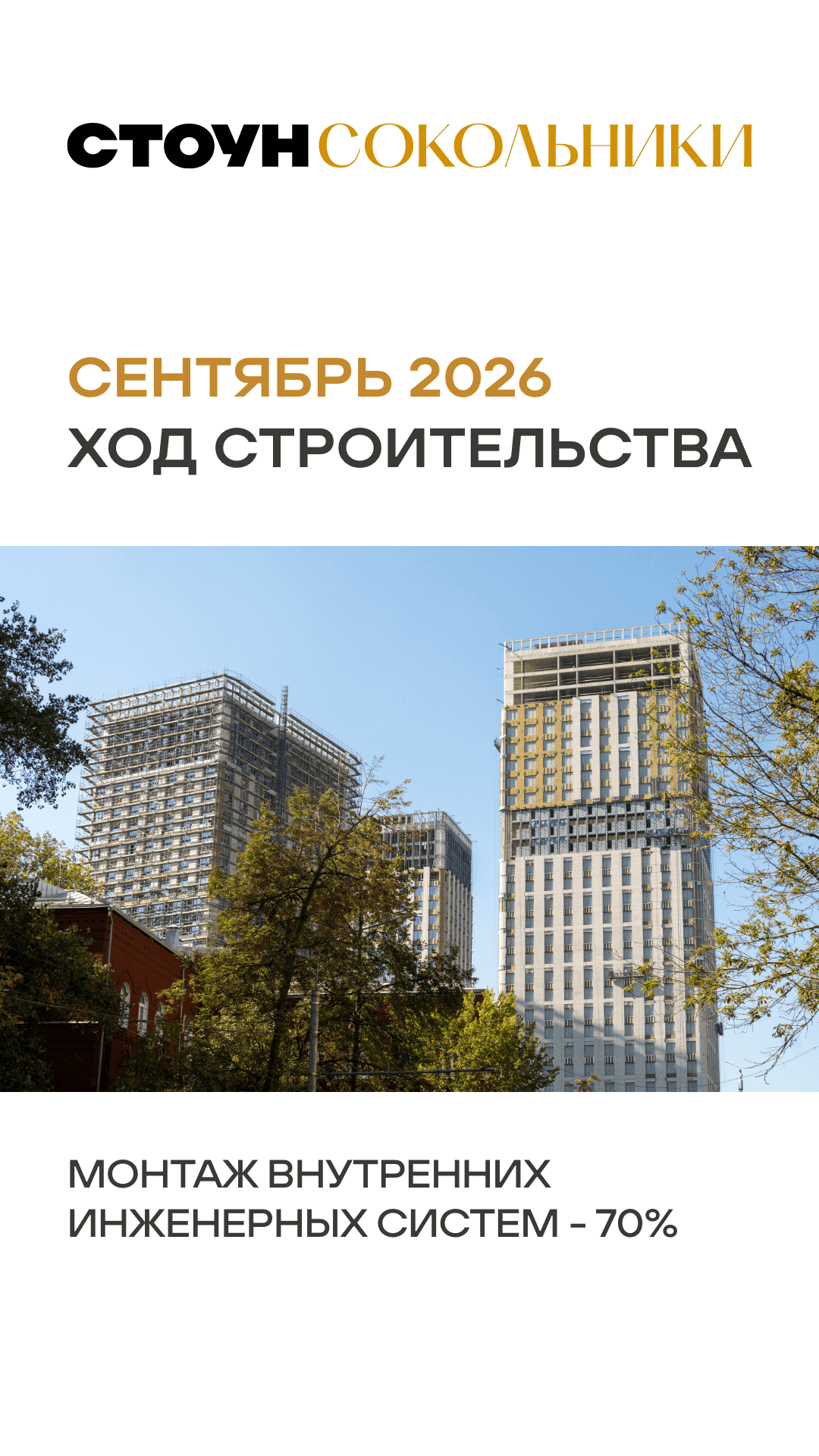 29.09. жилая недвижимость утро 2