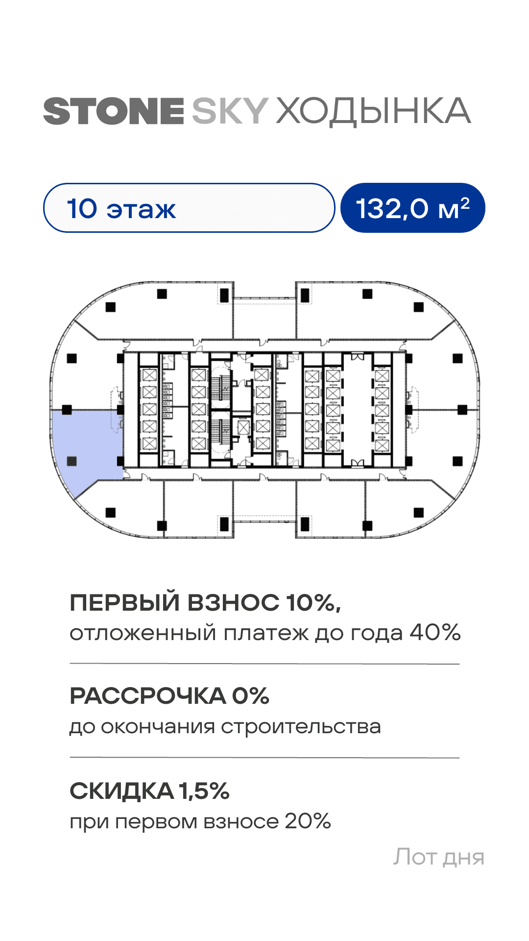 23/08  лот коммерческой недвижимость 2