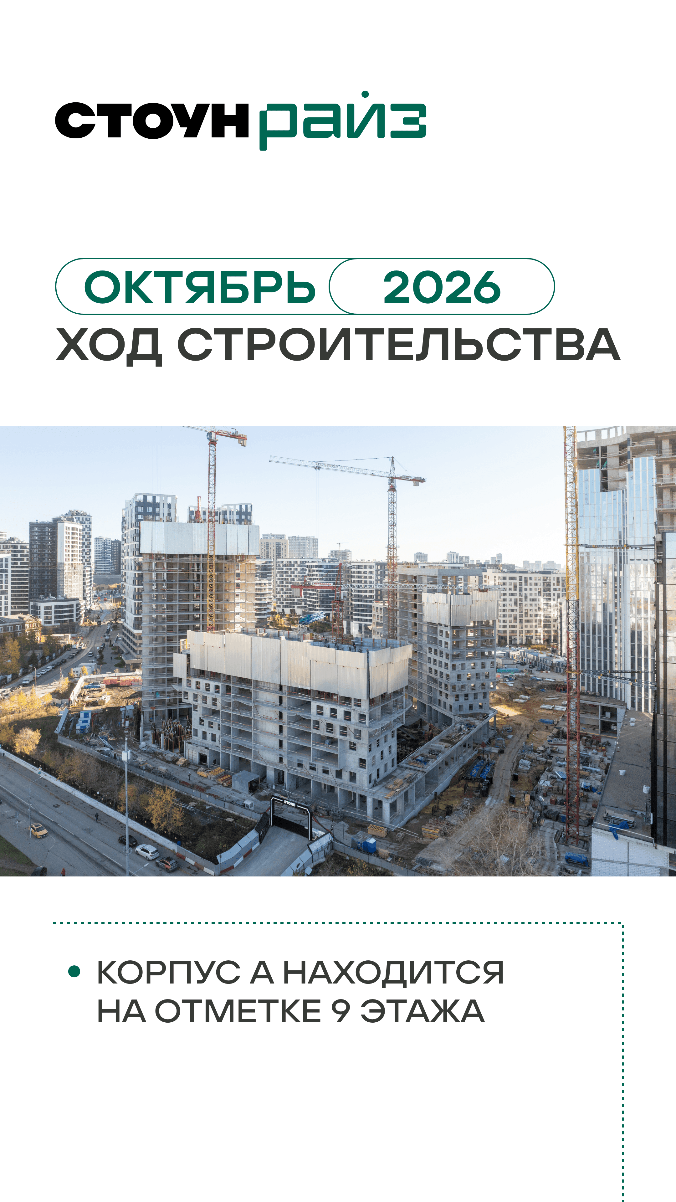 01.11. жилая недвижимость утро 2