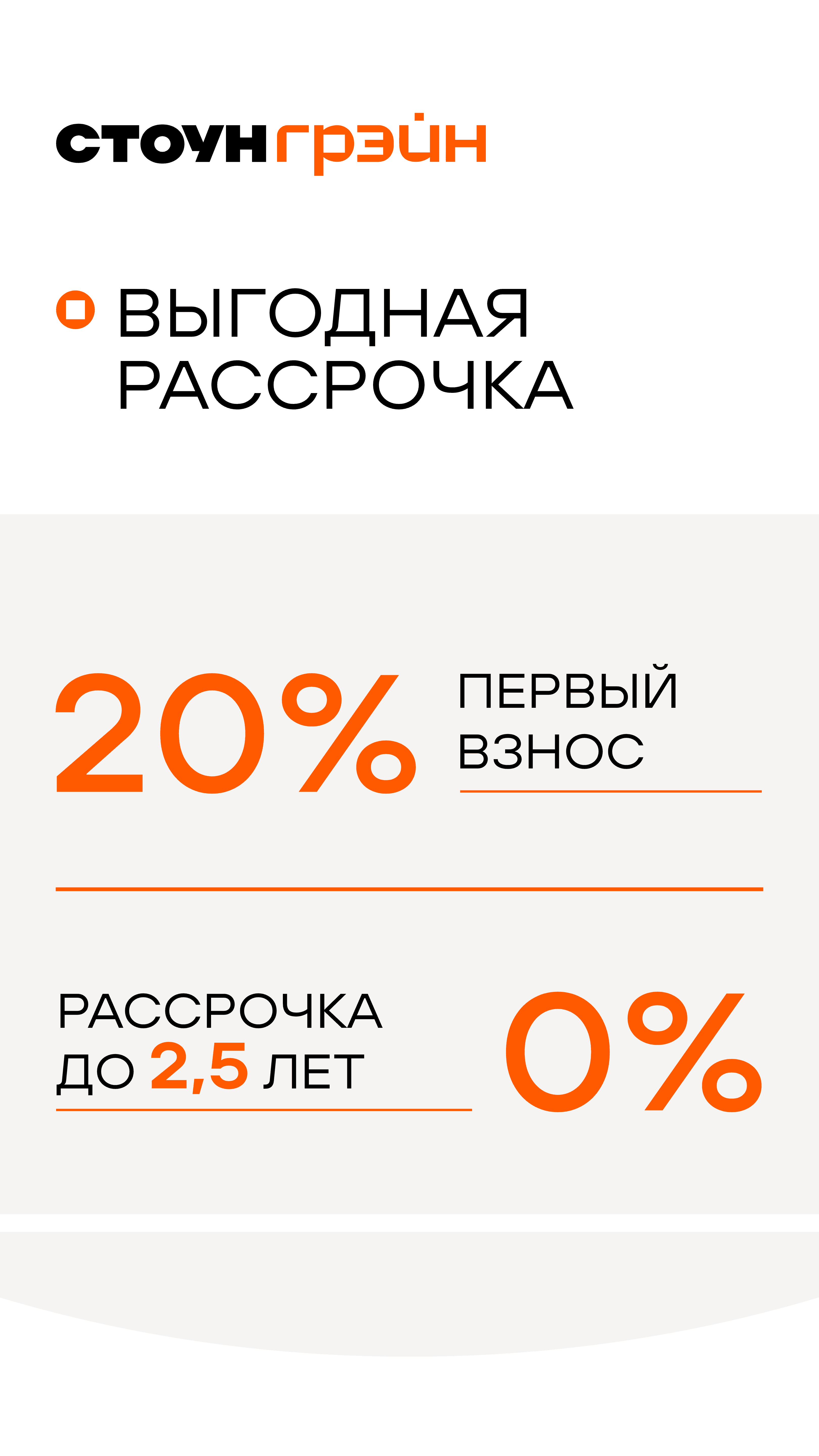 01.08. лот 2 ЖН
