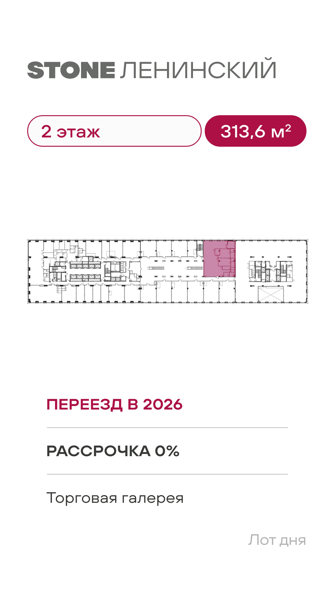 21.09 лот коммерческая 2