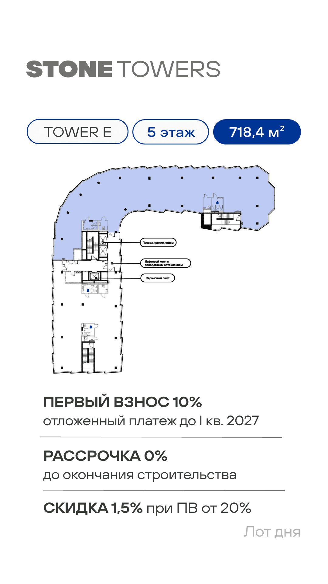 03.10 лот дня коммерция 2