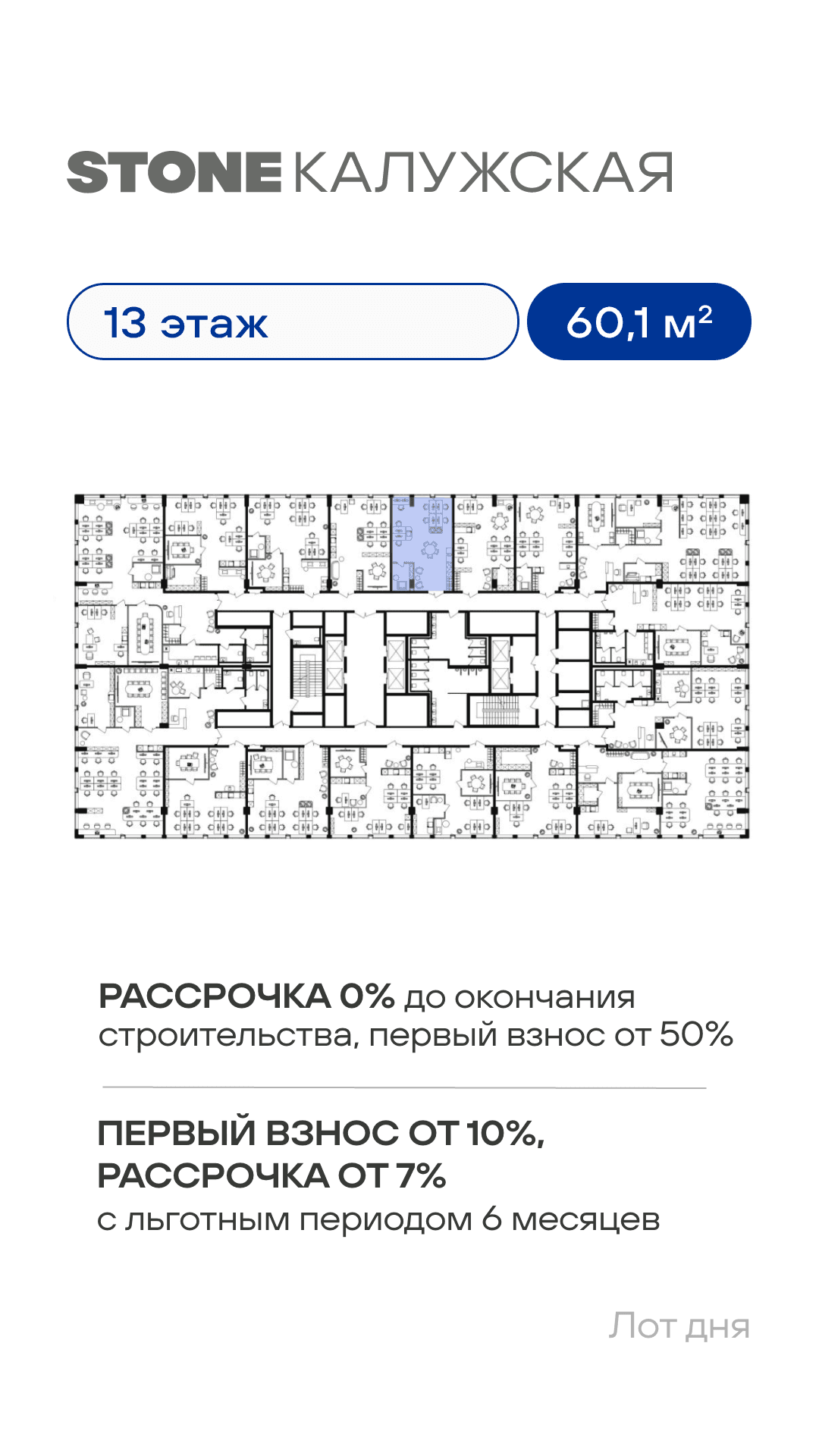 30.08. лот дня коммерческая недвижимость 2