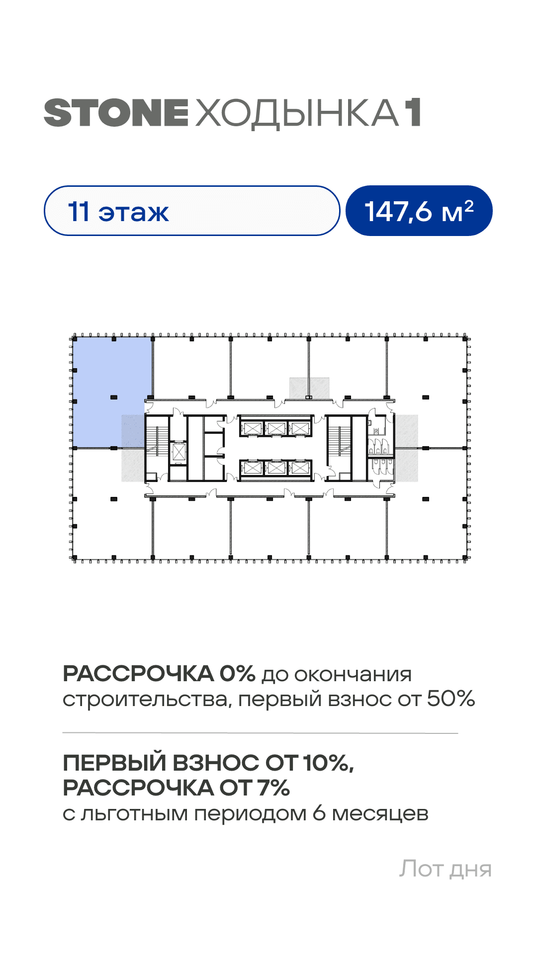 06.10. коммерческая недвижимость лот 2
