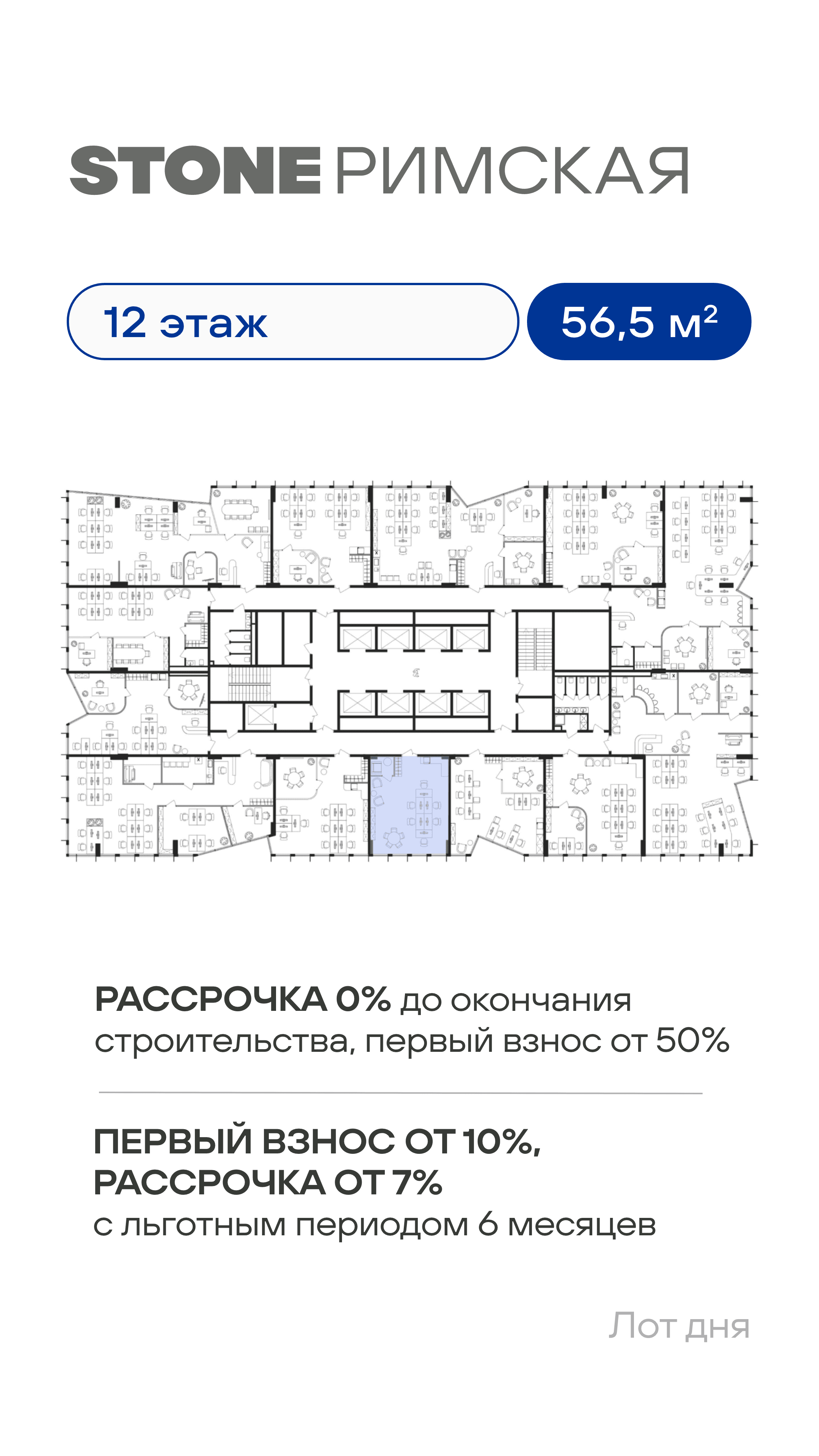 17.10. коммерческая недвижимость лот 2