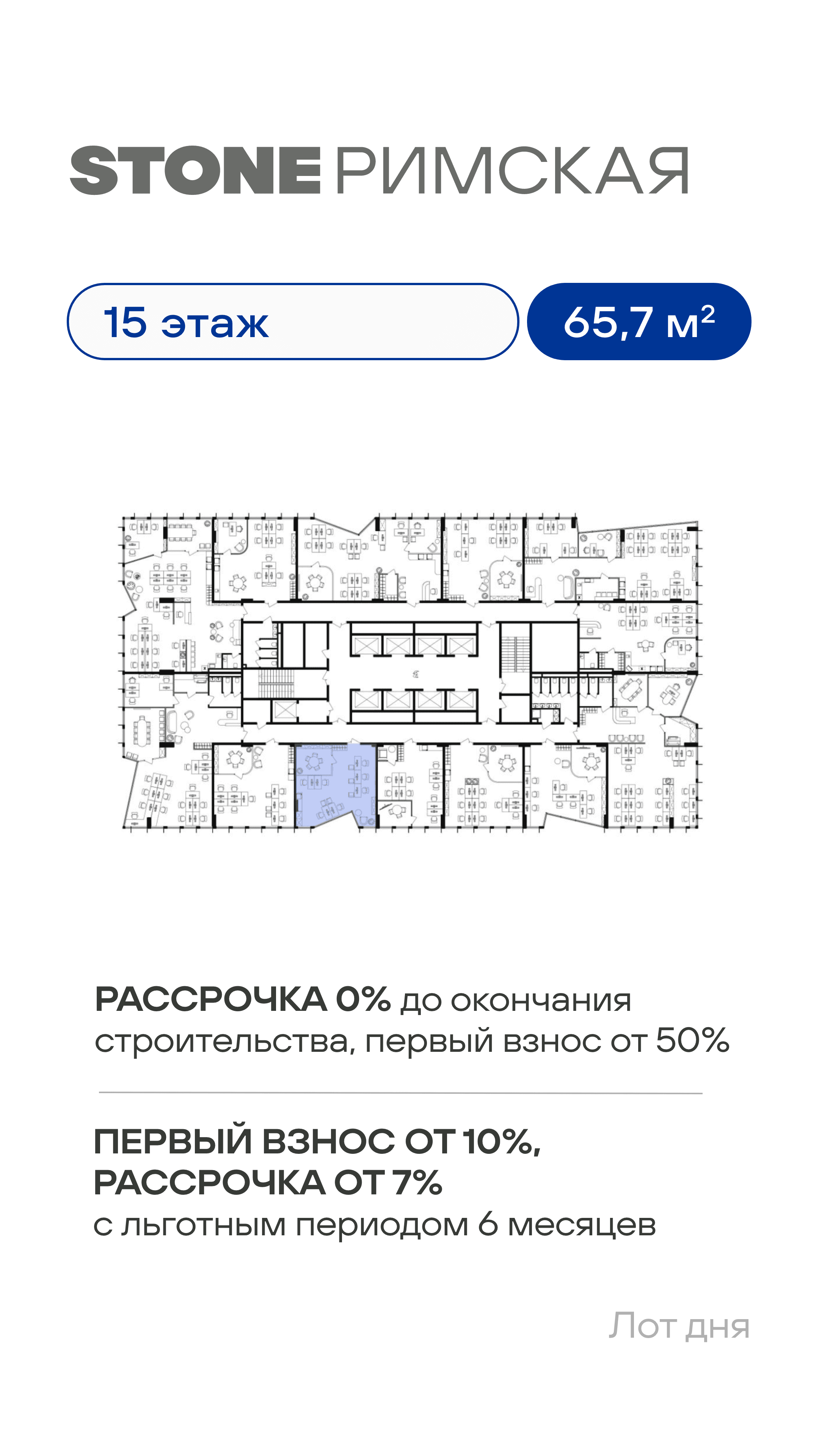 16.09.2026 лот дня коммерческая недвижимость 2