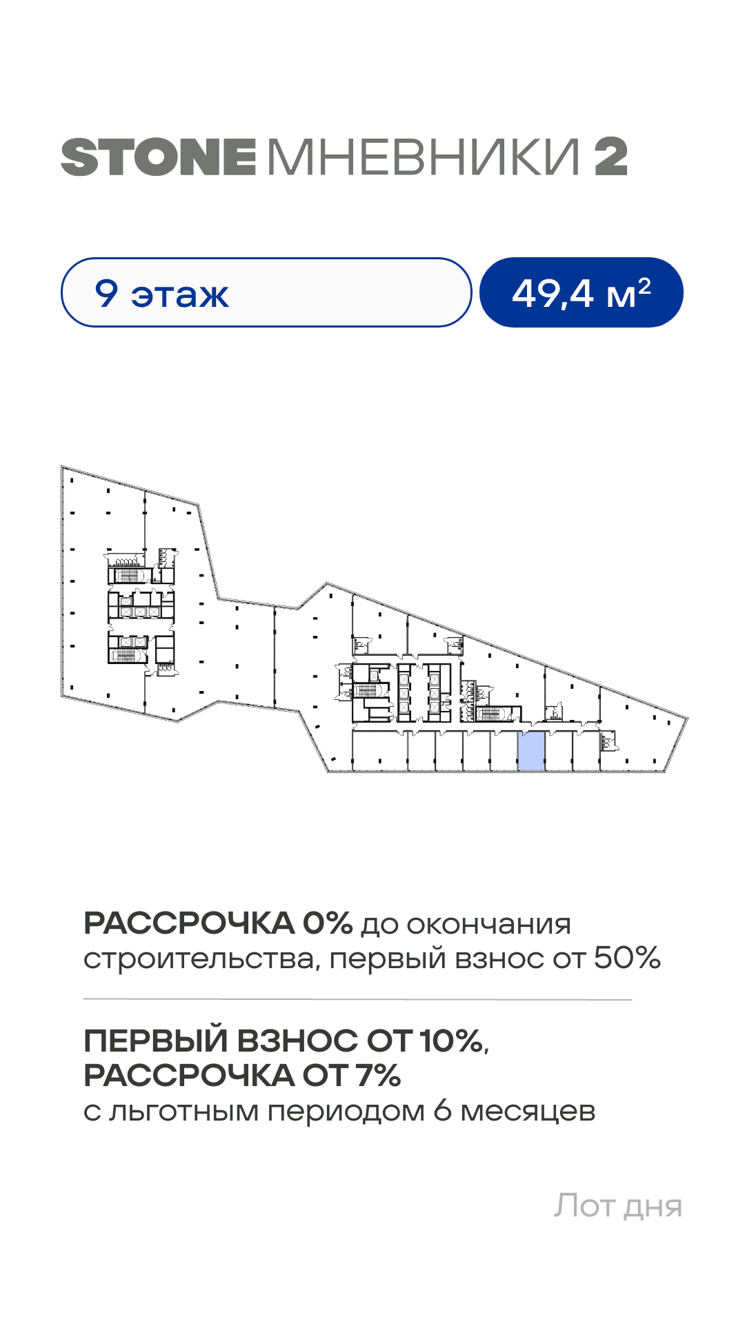30.09. коммерческая недвижимость лот 2