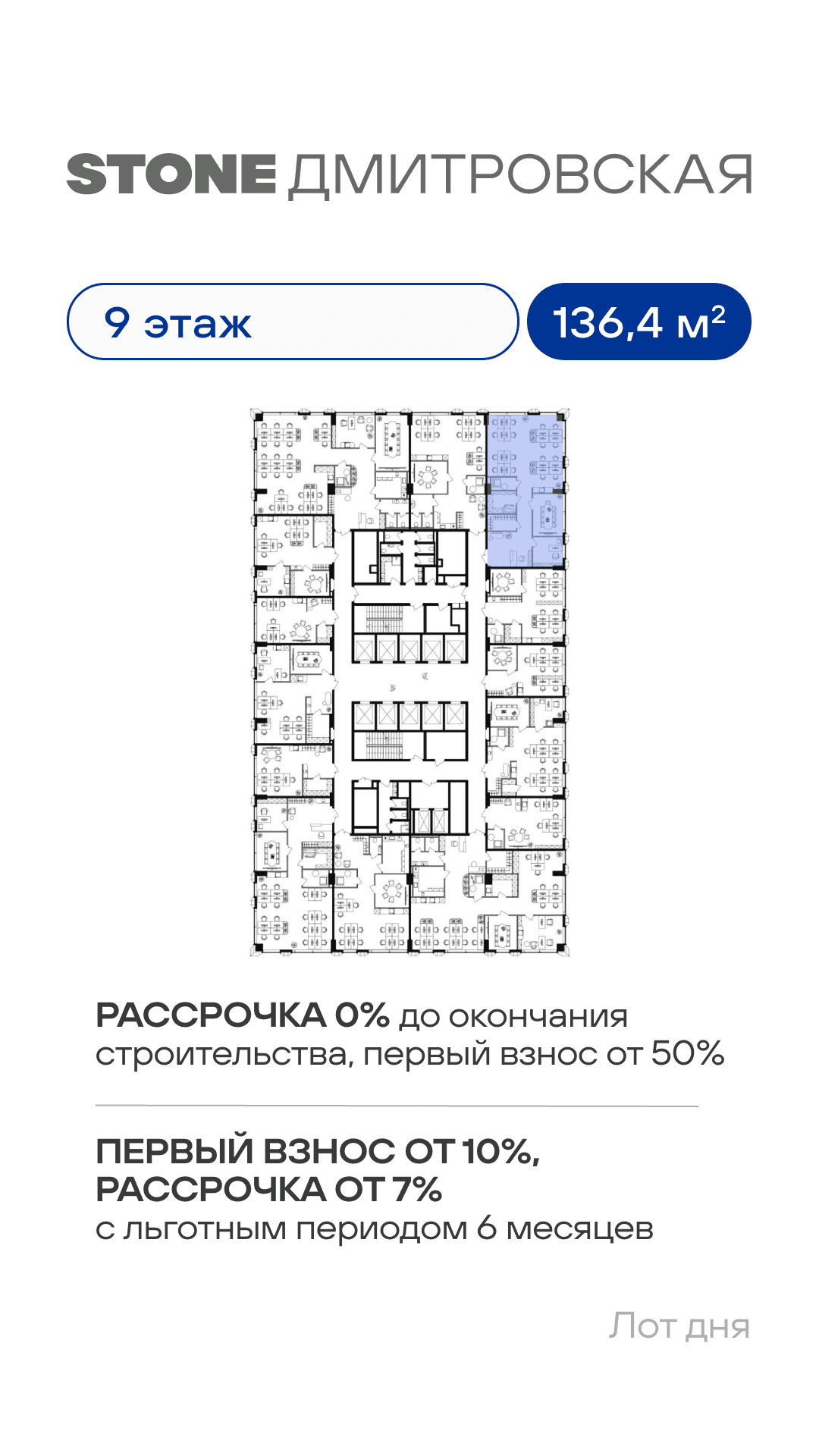 26.08. лот дня коммерческая недвижимость 2