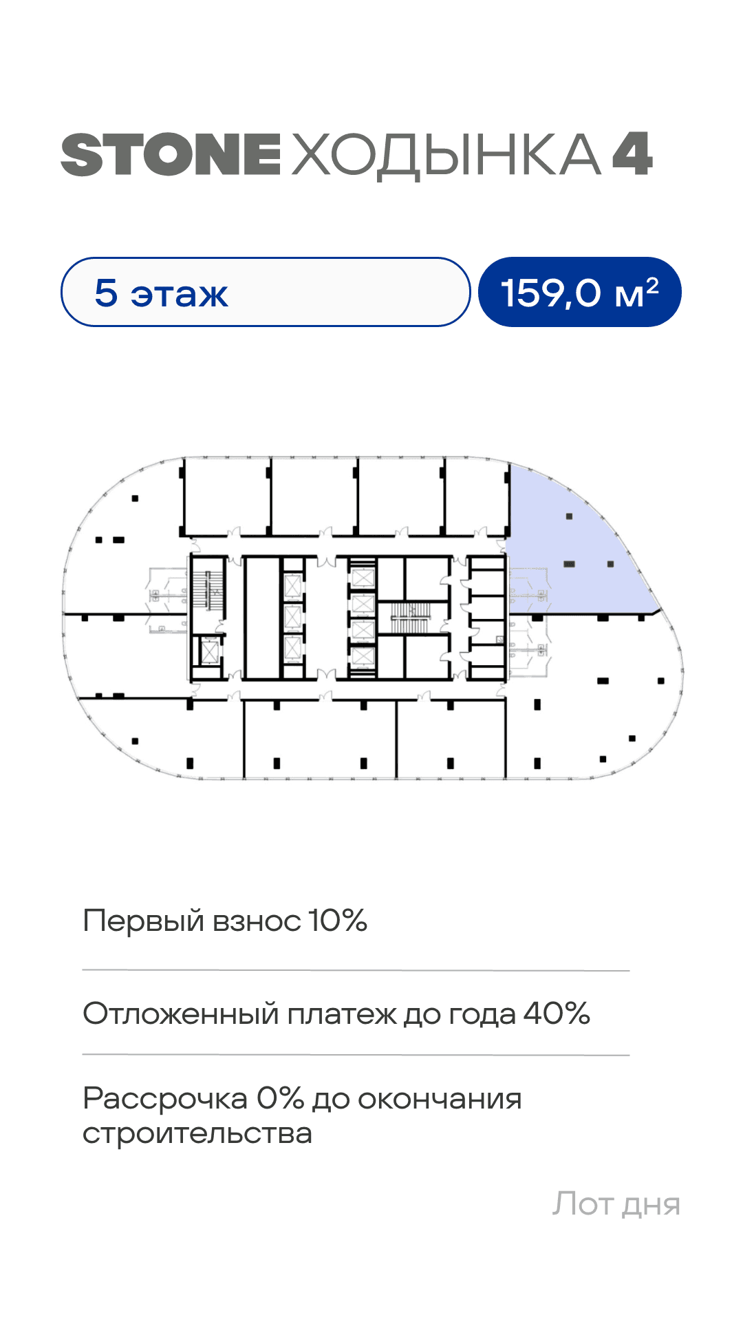 30.06 лот дня КН 2