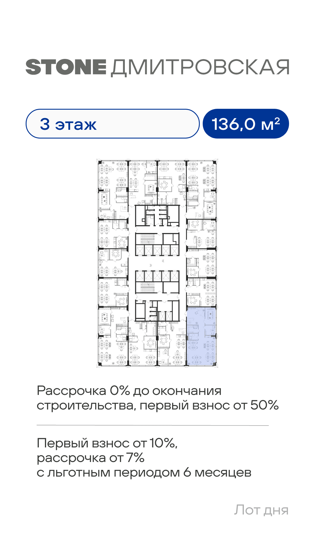 30.07 лот дня КН 2