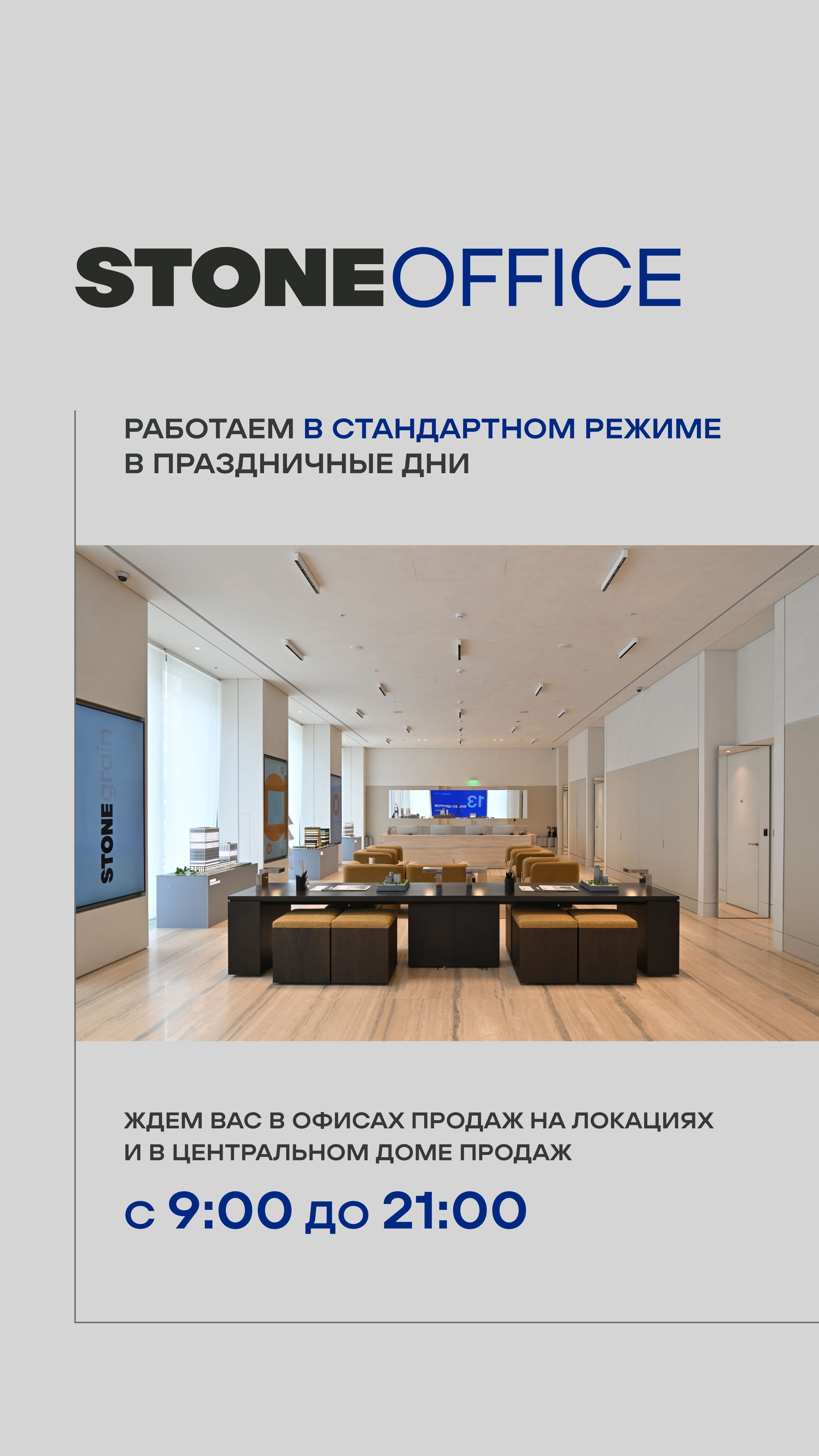 31.10 Статус Утро КН