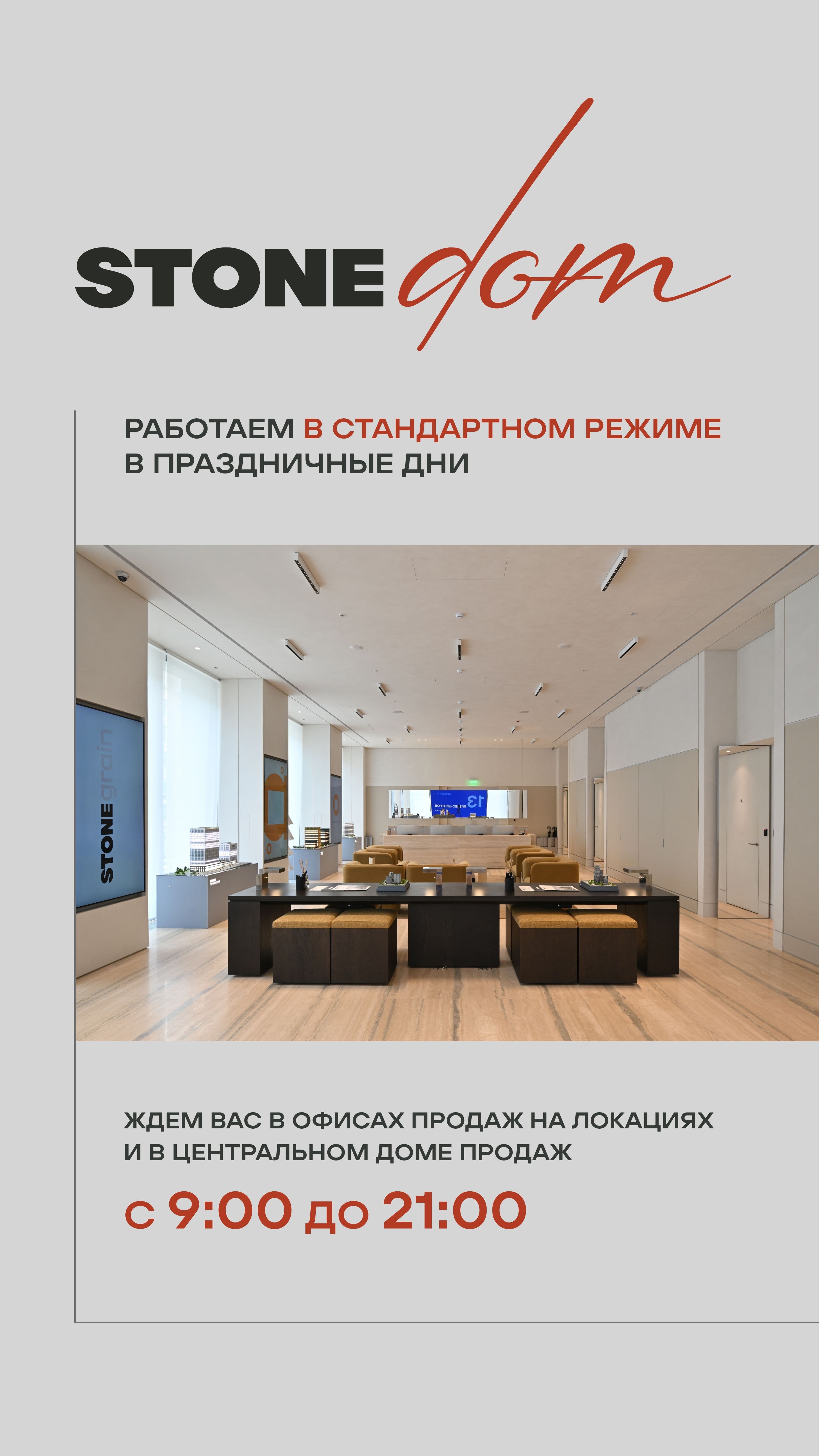 31.10 Статус Утро ЖН