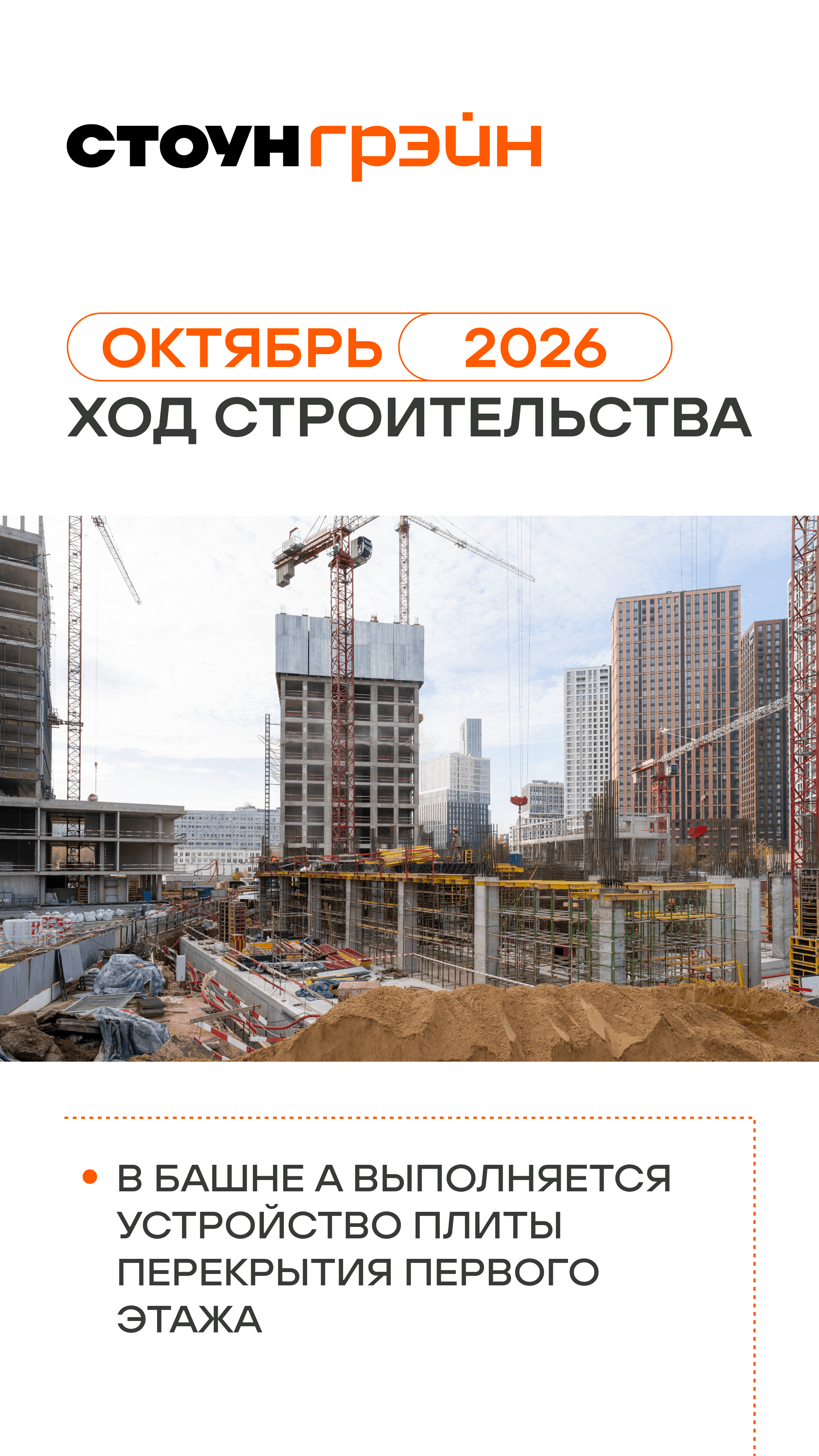 30.10. жилая недвижимость утро 3