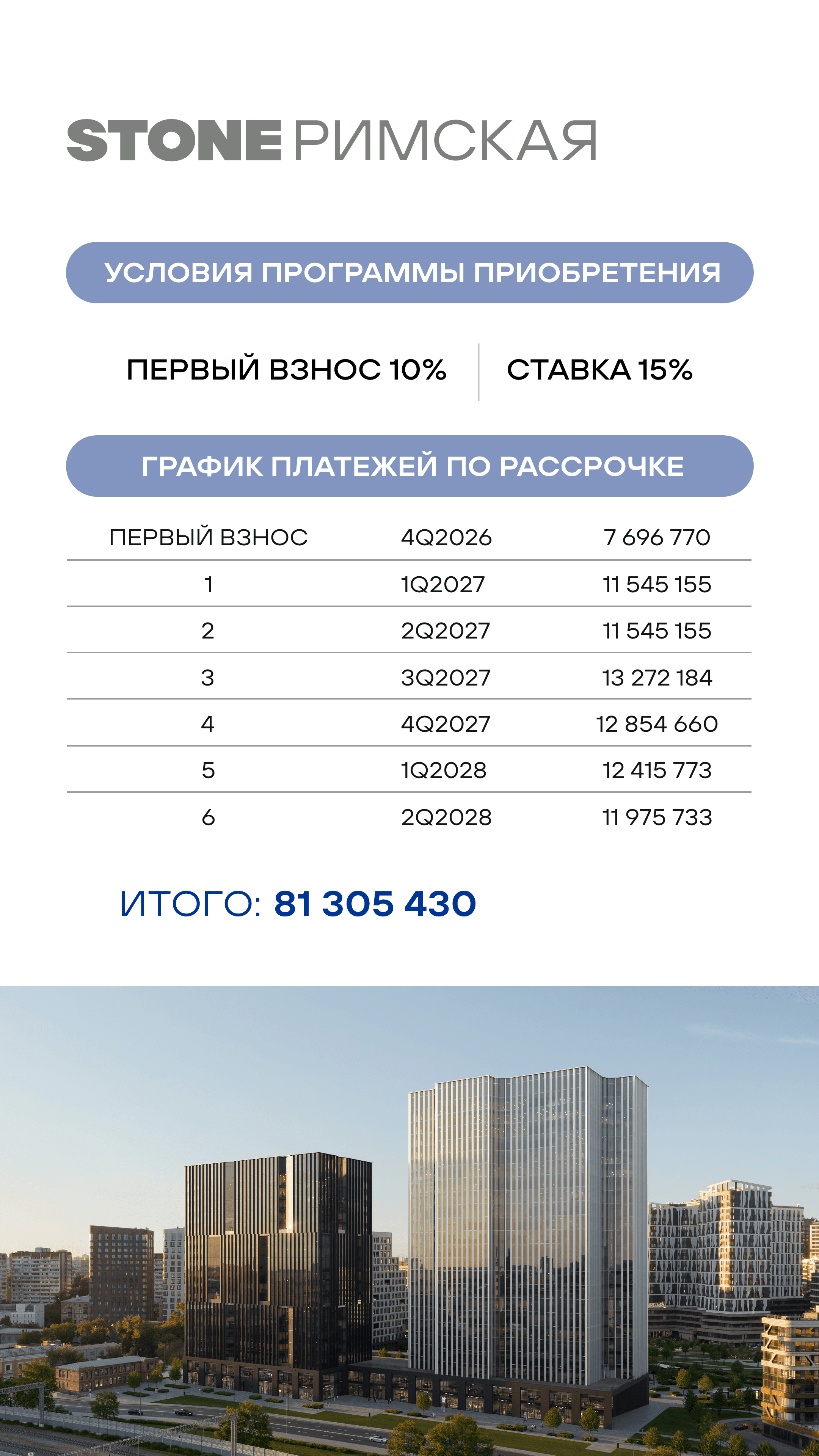 28.10.2026  утро КН 3