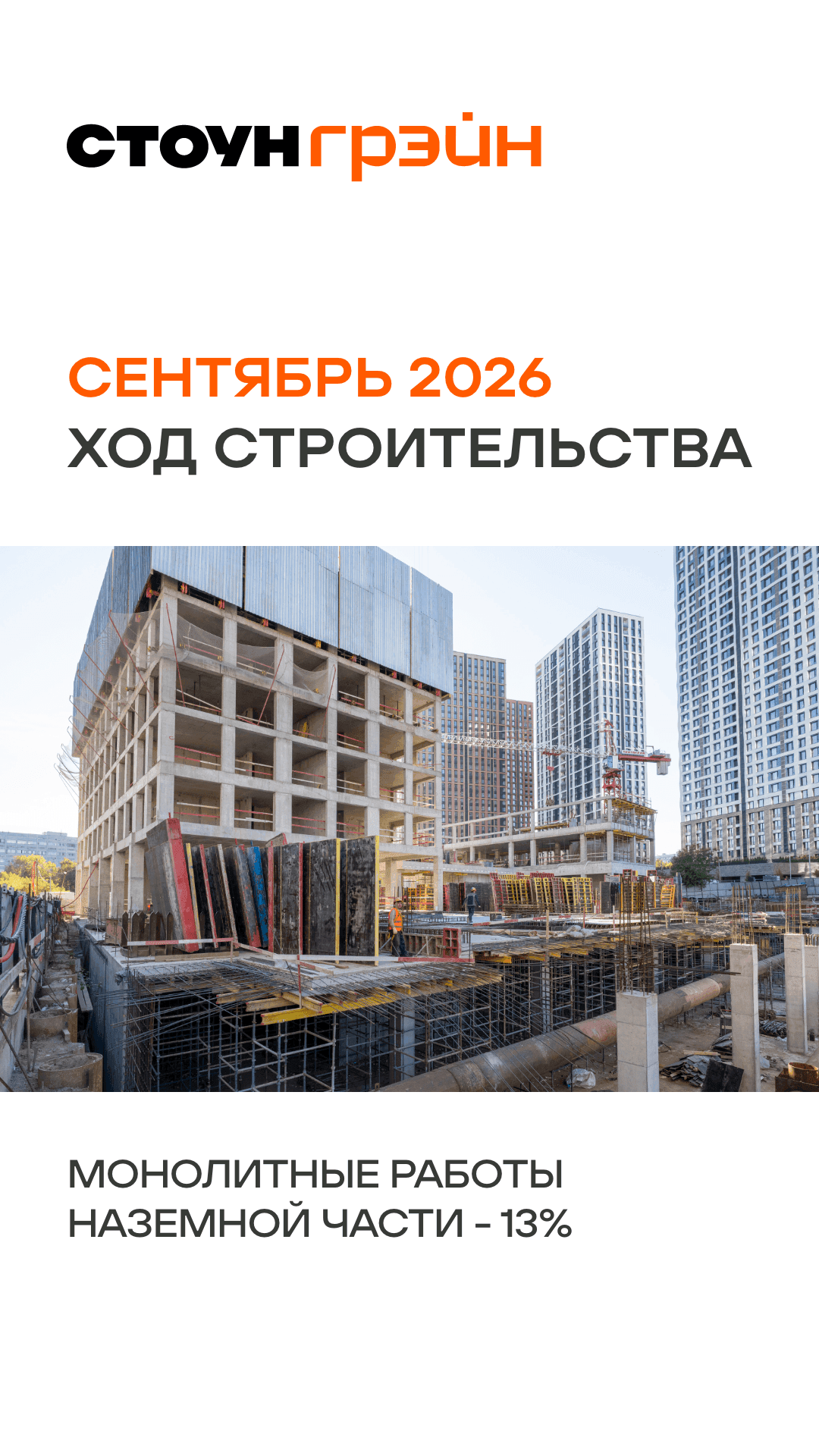 28.09.26 УТРО ЖИЛАЯ НЕДВИЖИМОСТЬ 3