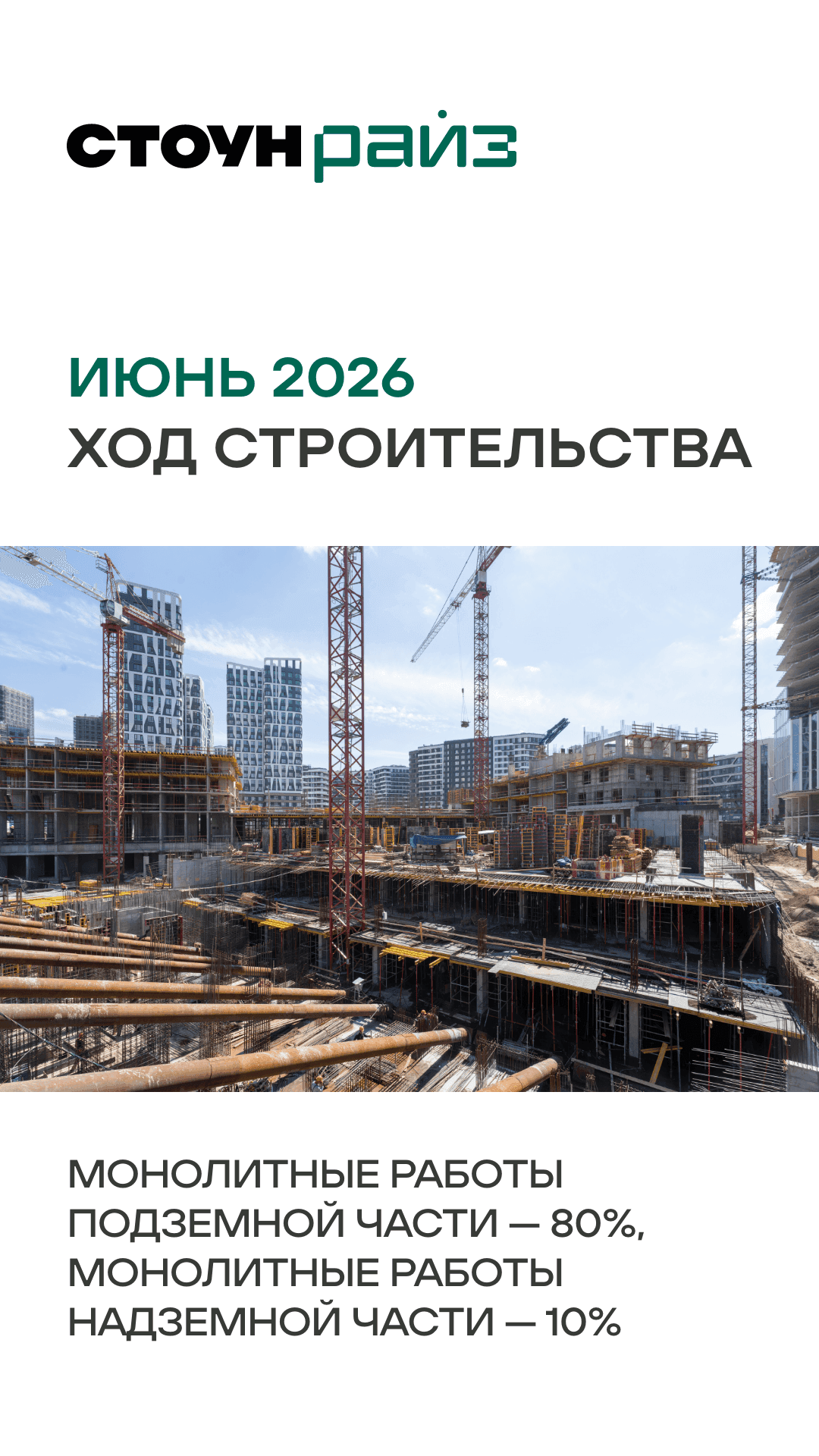 30.06 утро ЖН 3