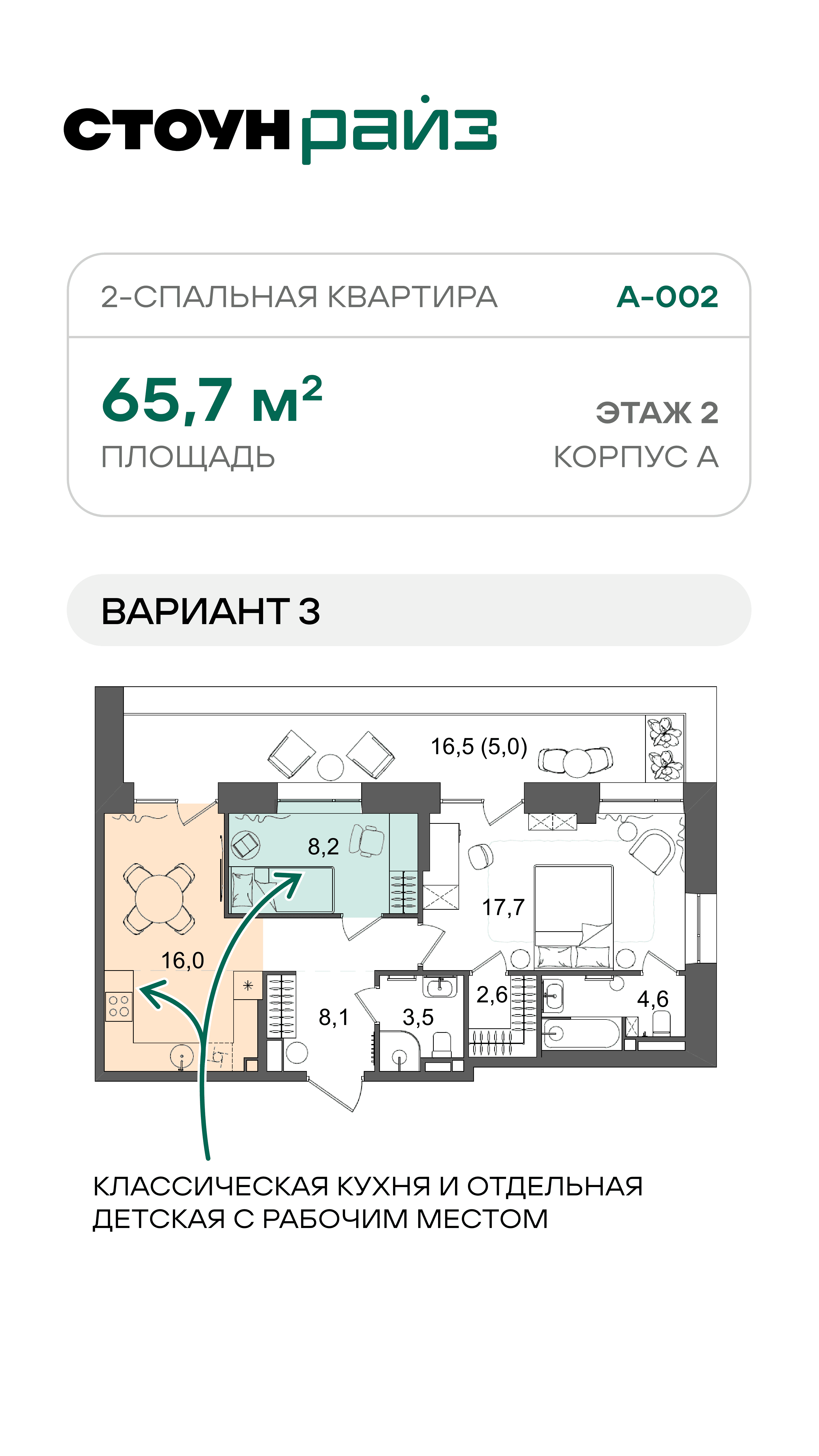 16.07. лот 3 ЖН