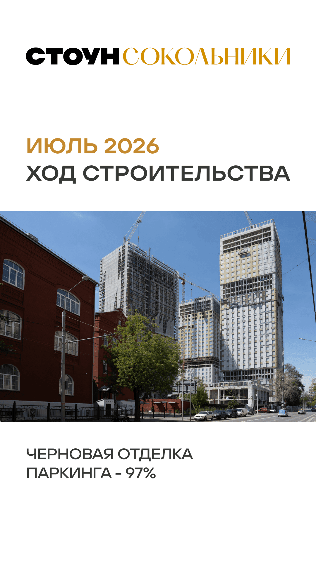 29.07 утро ЖН 3