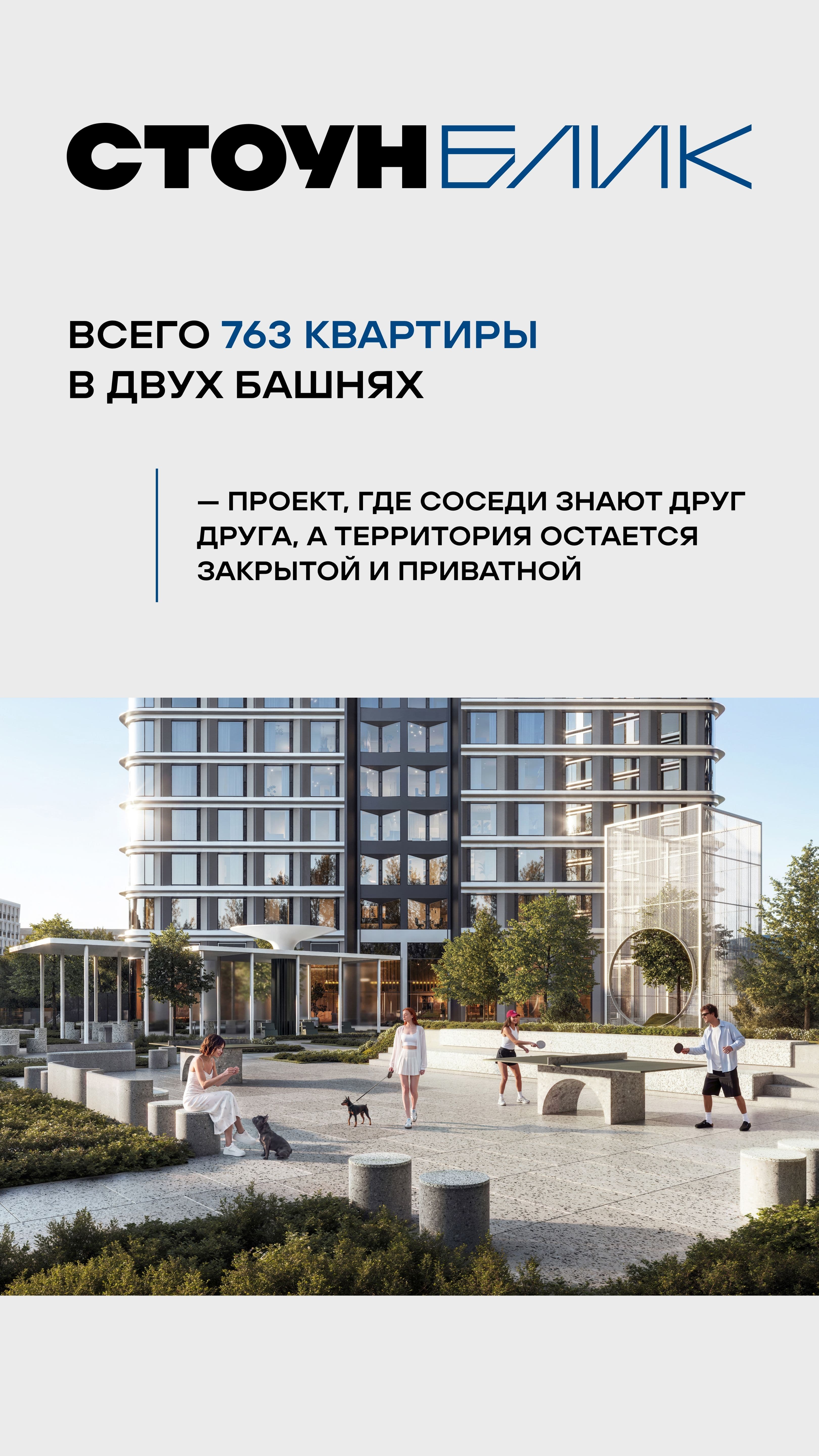 04.10.26 утро жилье 3