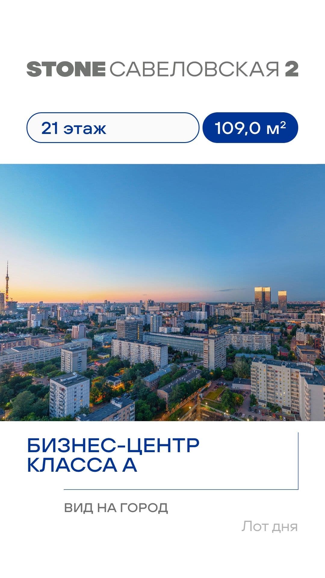 3.09 лот дня КН 3