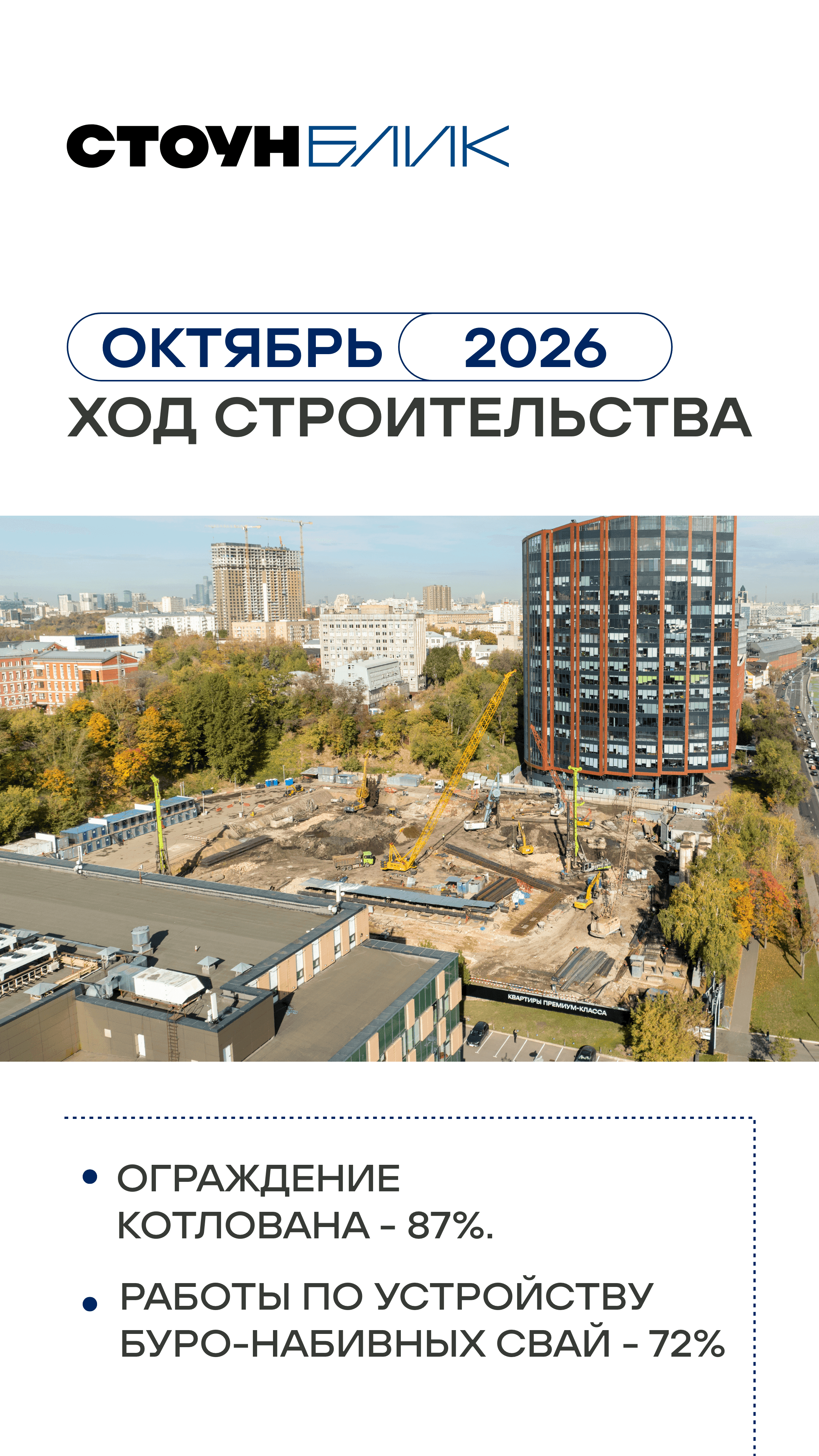 31.10. жилая недвижимость утро 3