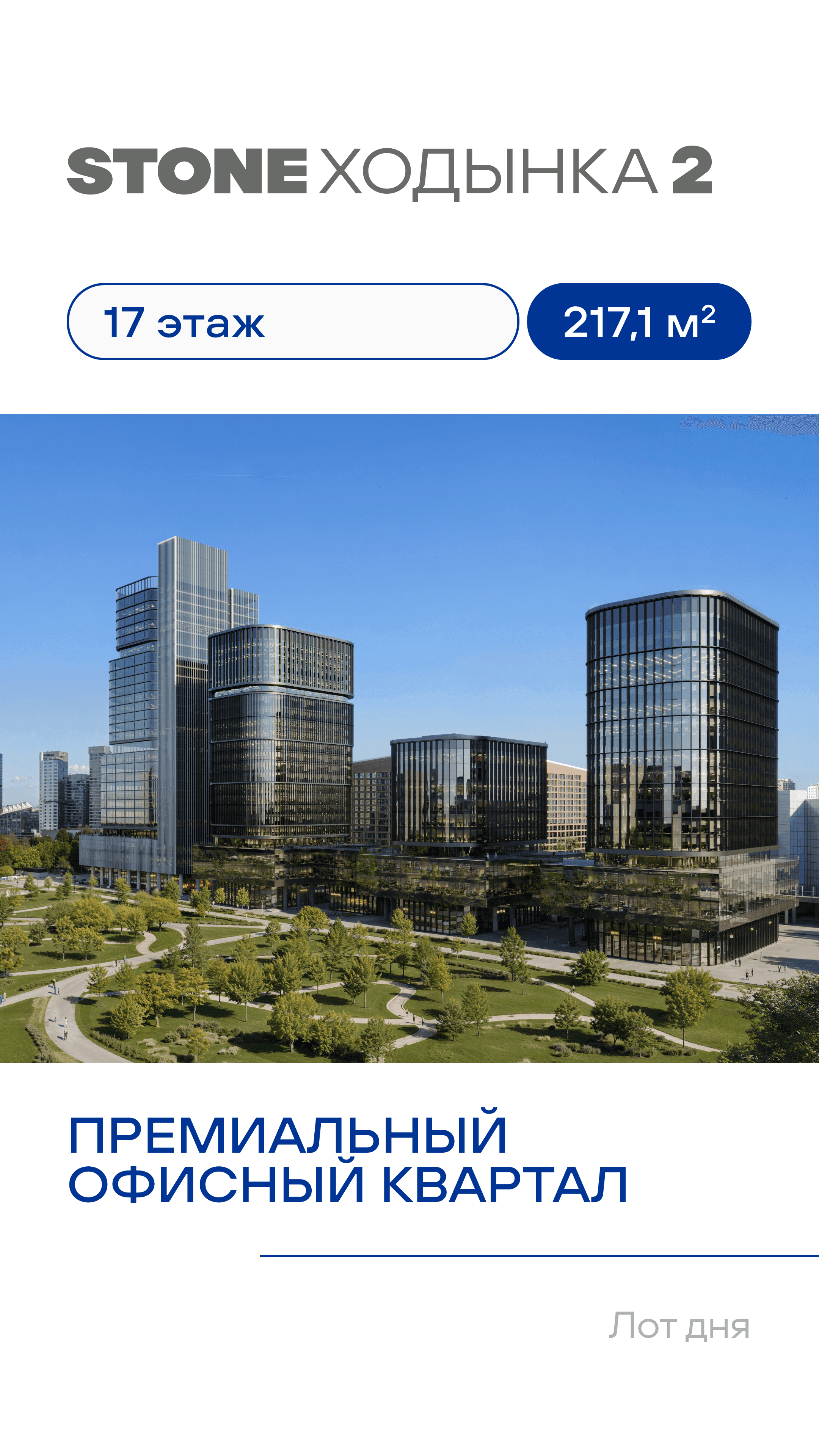 10.09. коммерческая недвижимость лот 3